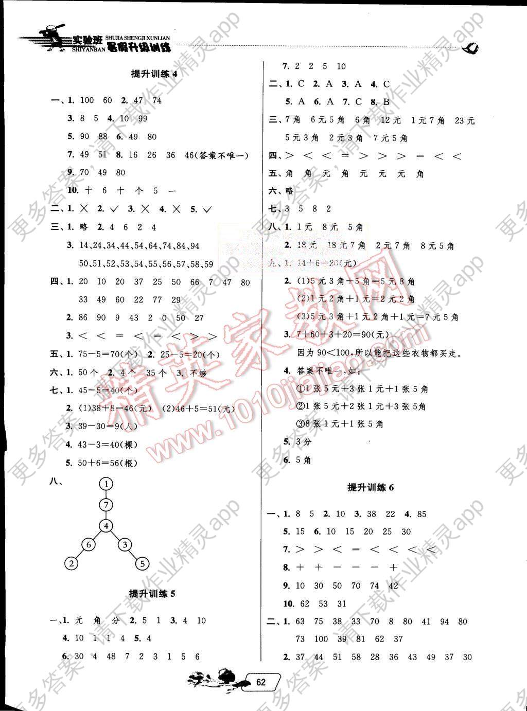 外地人口升二年级_句容外地人口买房限购(2)