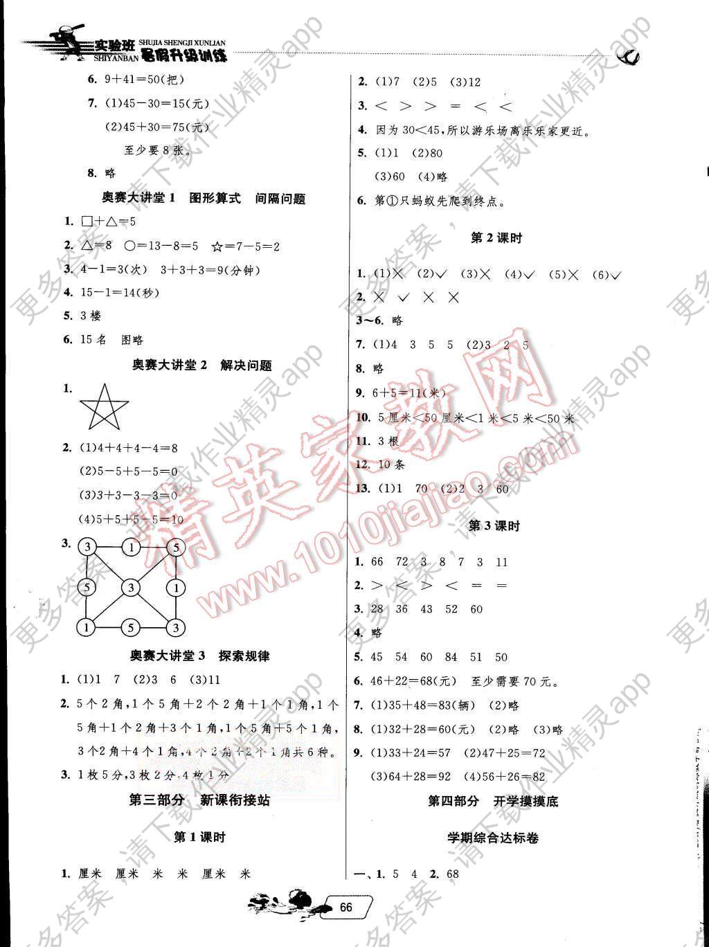 外地人口升二年级_句容外地人口买房限购(2)