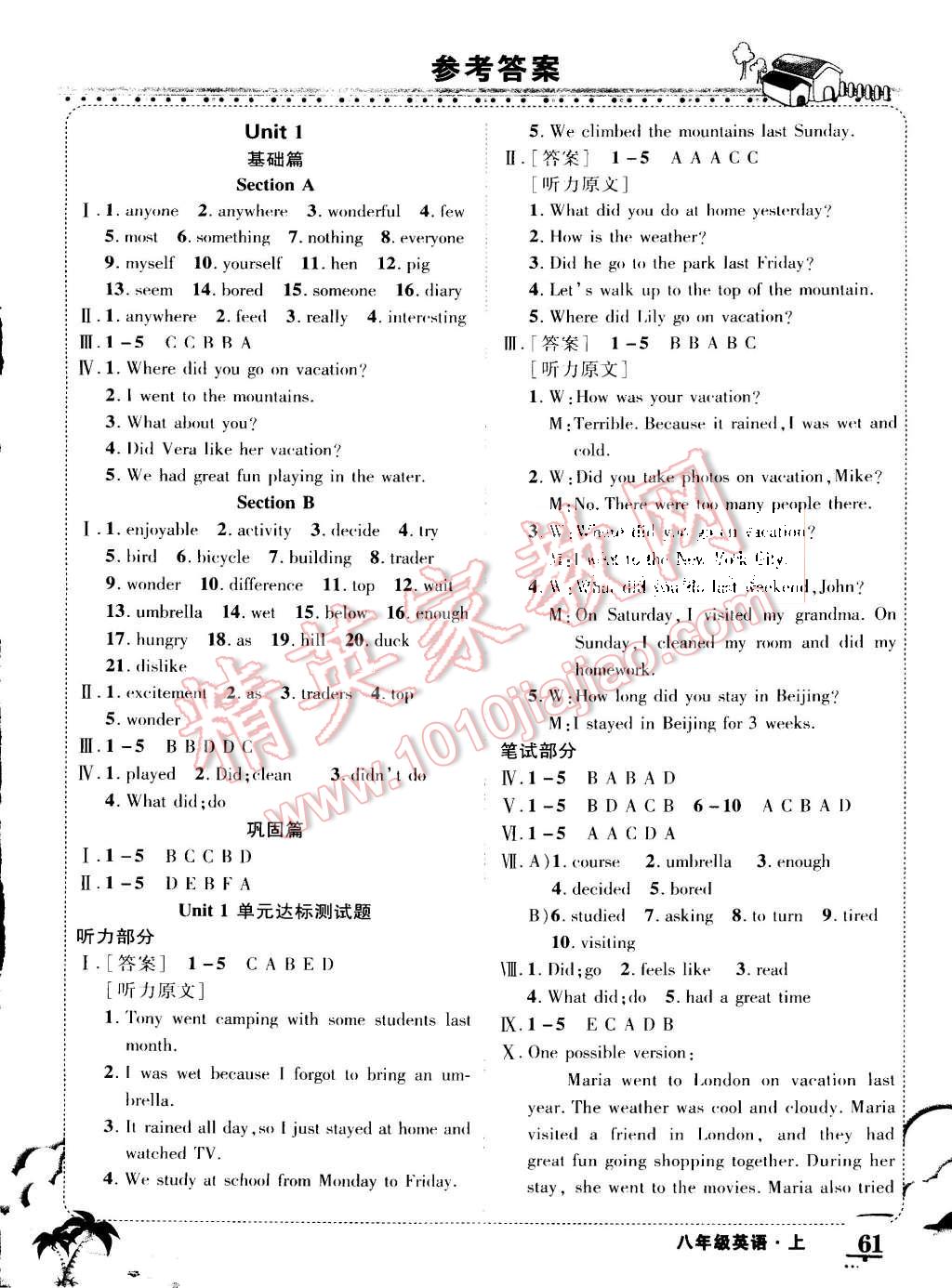 2015年黄冈状元成才路状元大课堂八年级英语上册人教版 第1页