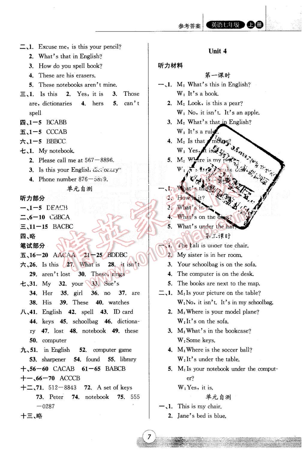 第7页 05网零5网0五网新知语文网