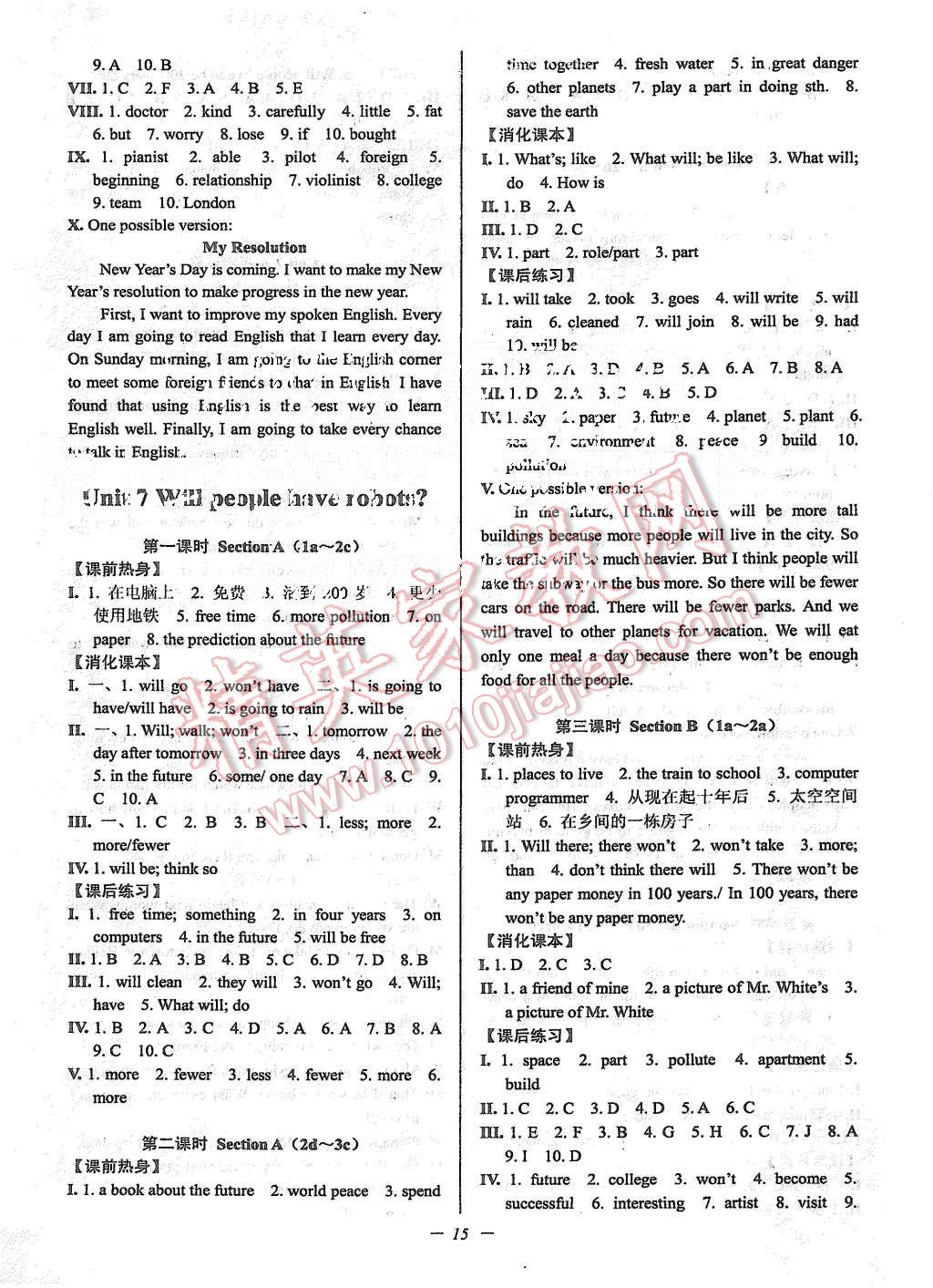 关于人口增长的作文英语八年级