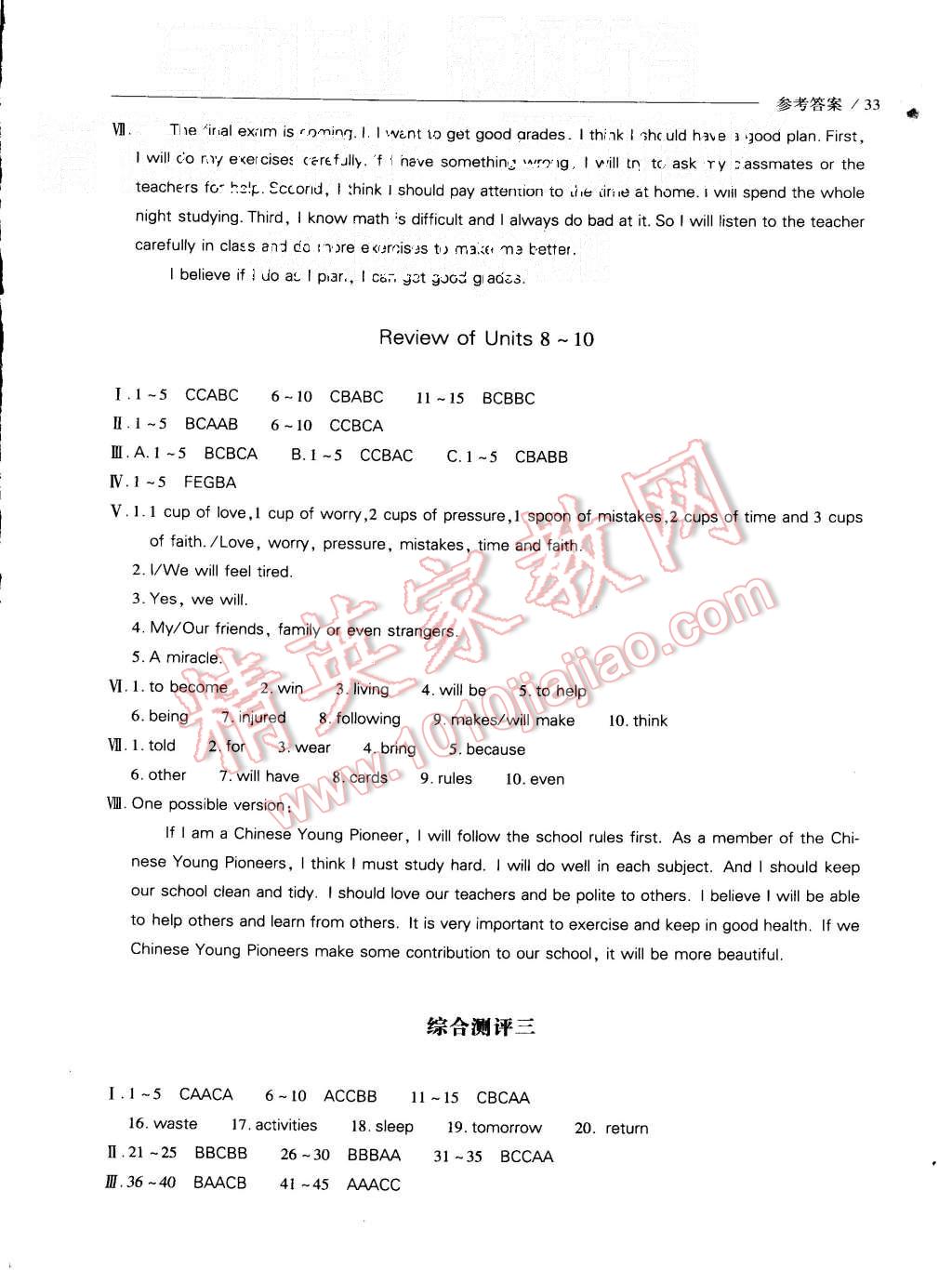 八上英语人口问题范文_衡水体英语范文图片(2)