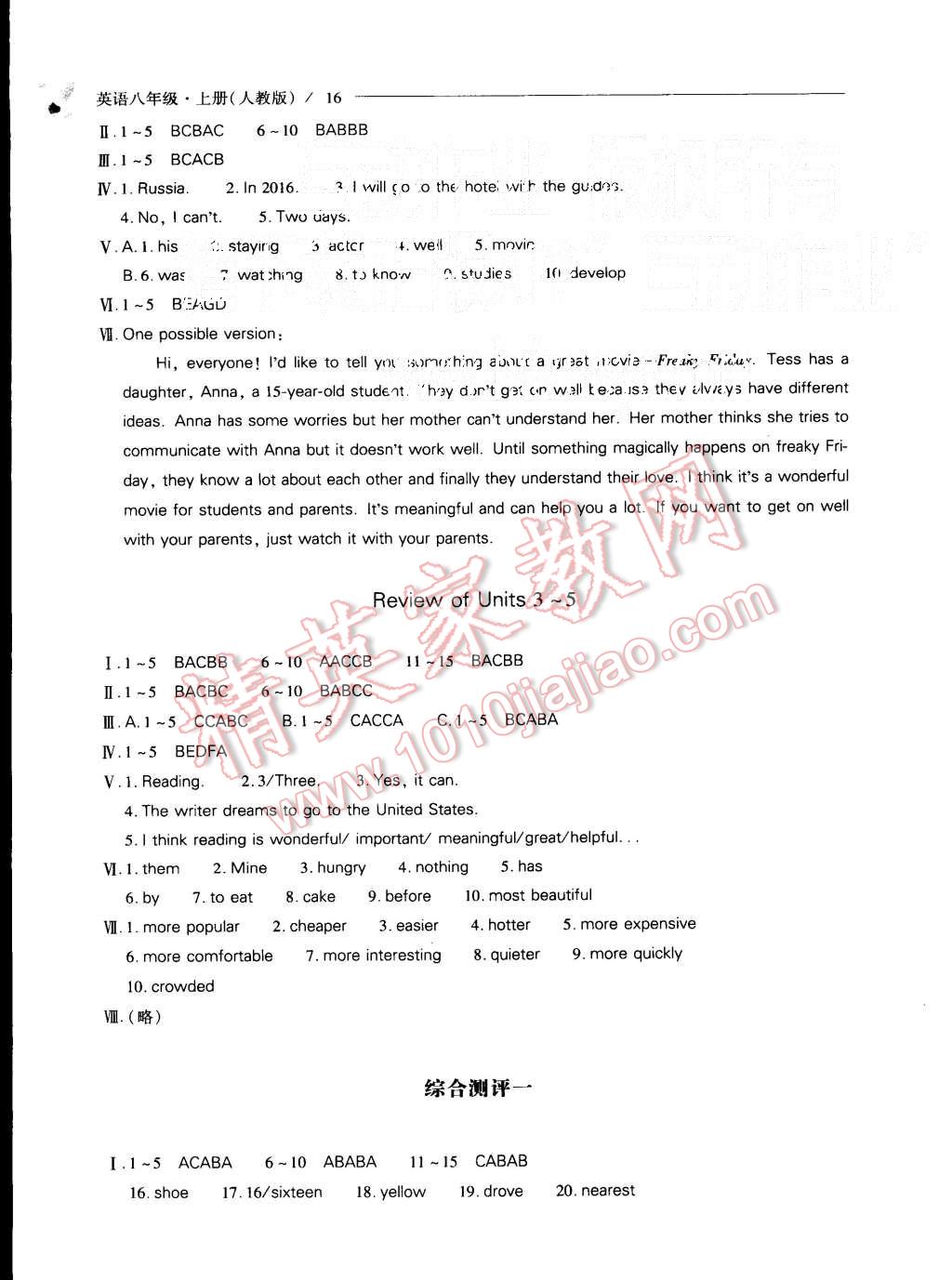 八上英语人口问题范文_衡水体英语范文图片(2)