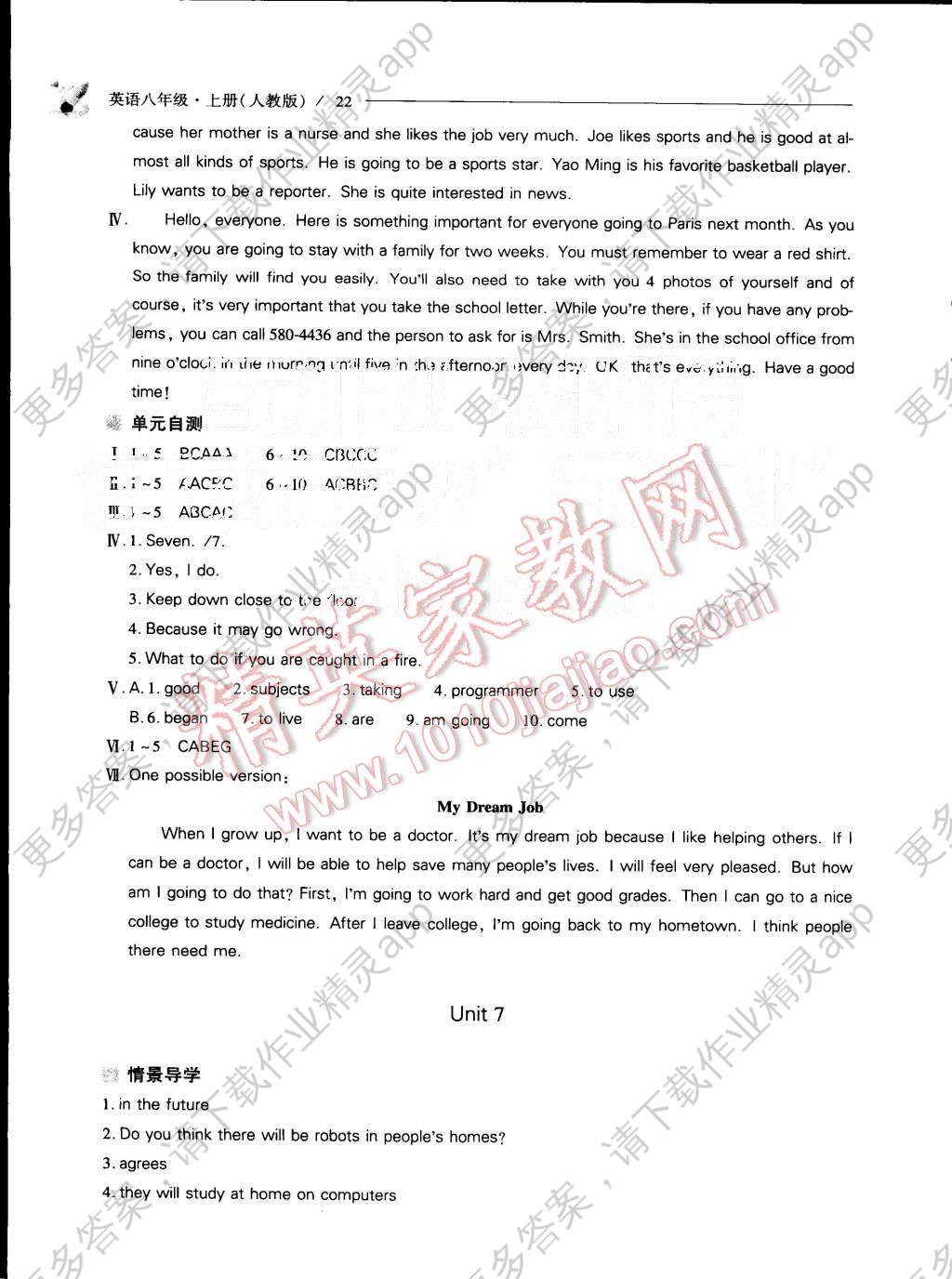 八上英语人口问题范文_衡水体英语范文图片(2)