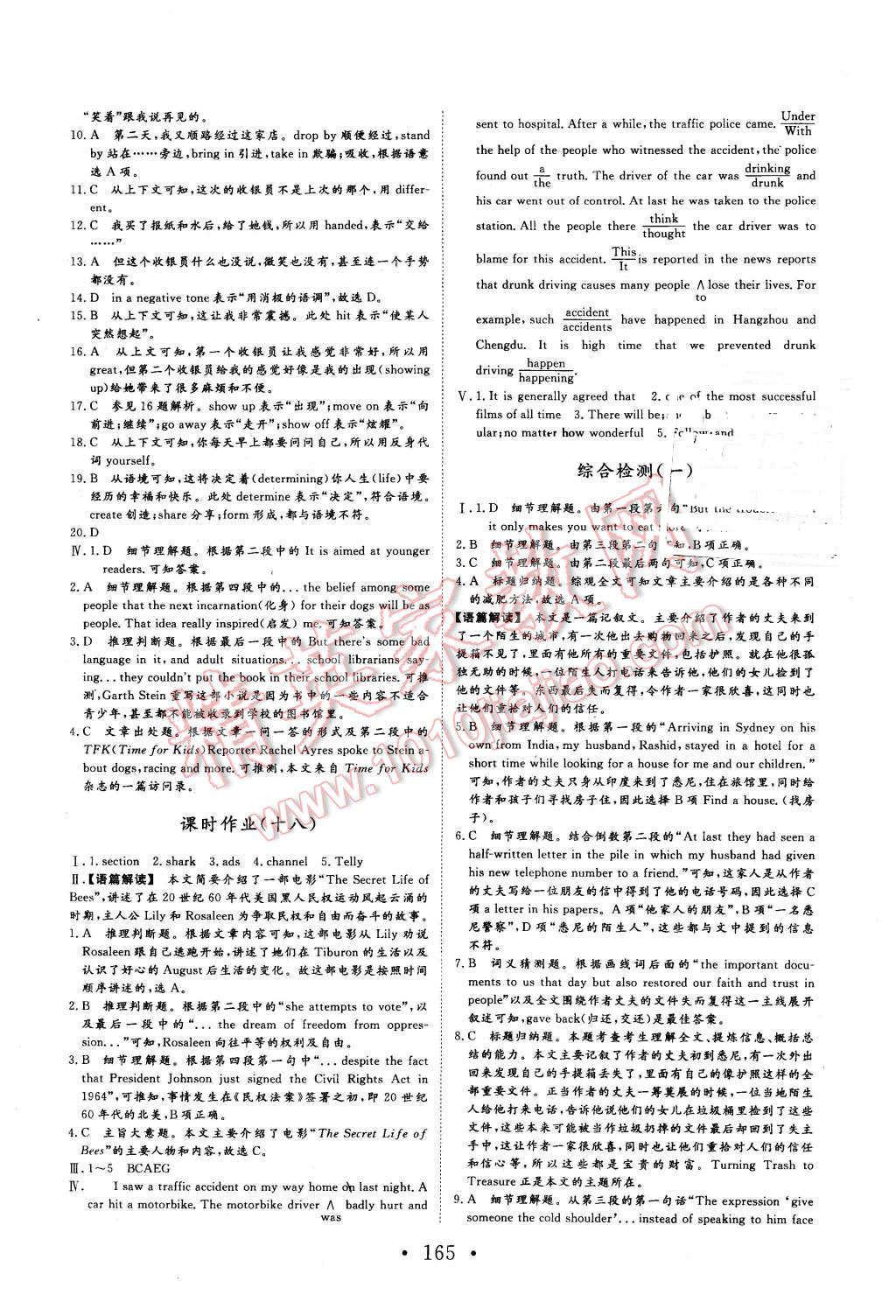 2015年课堂新坐标高中同步导学案英语必修2外研版