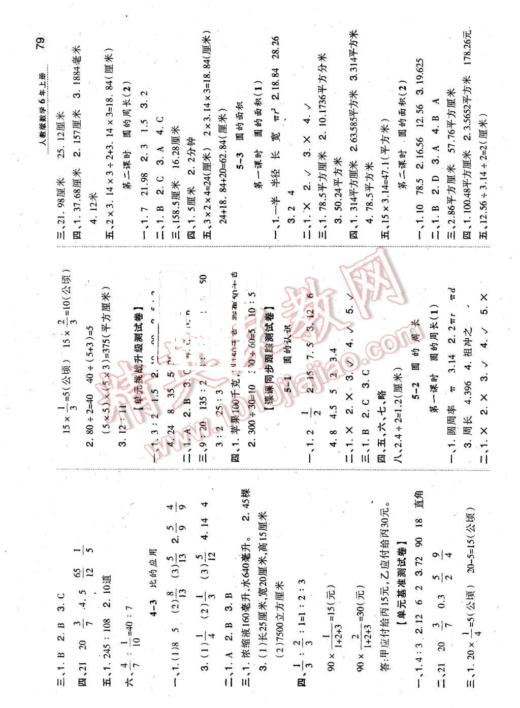 大红果子剥皮皮简谱_煎饼果子图片(2)