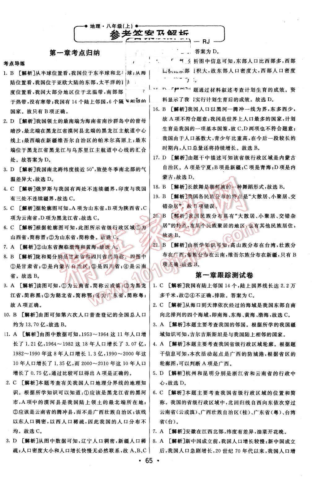 高中地理2021海淀区期末人口_海淀区地理位置图片(2)