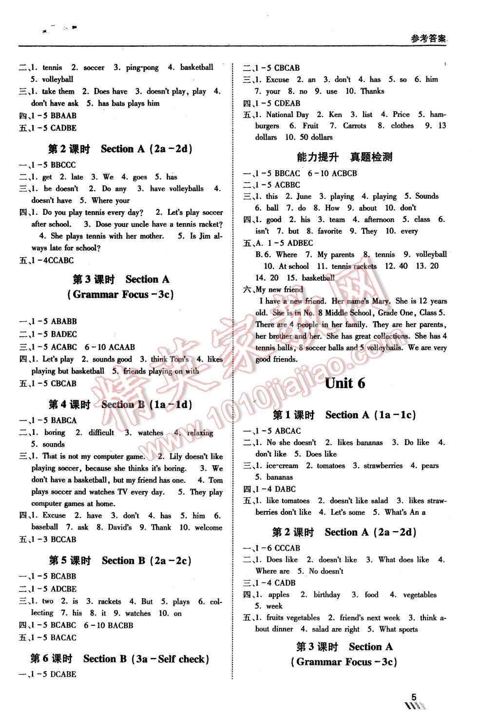 2015年蓉城学堂课课练七年级英语上册 第5页