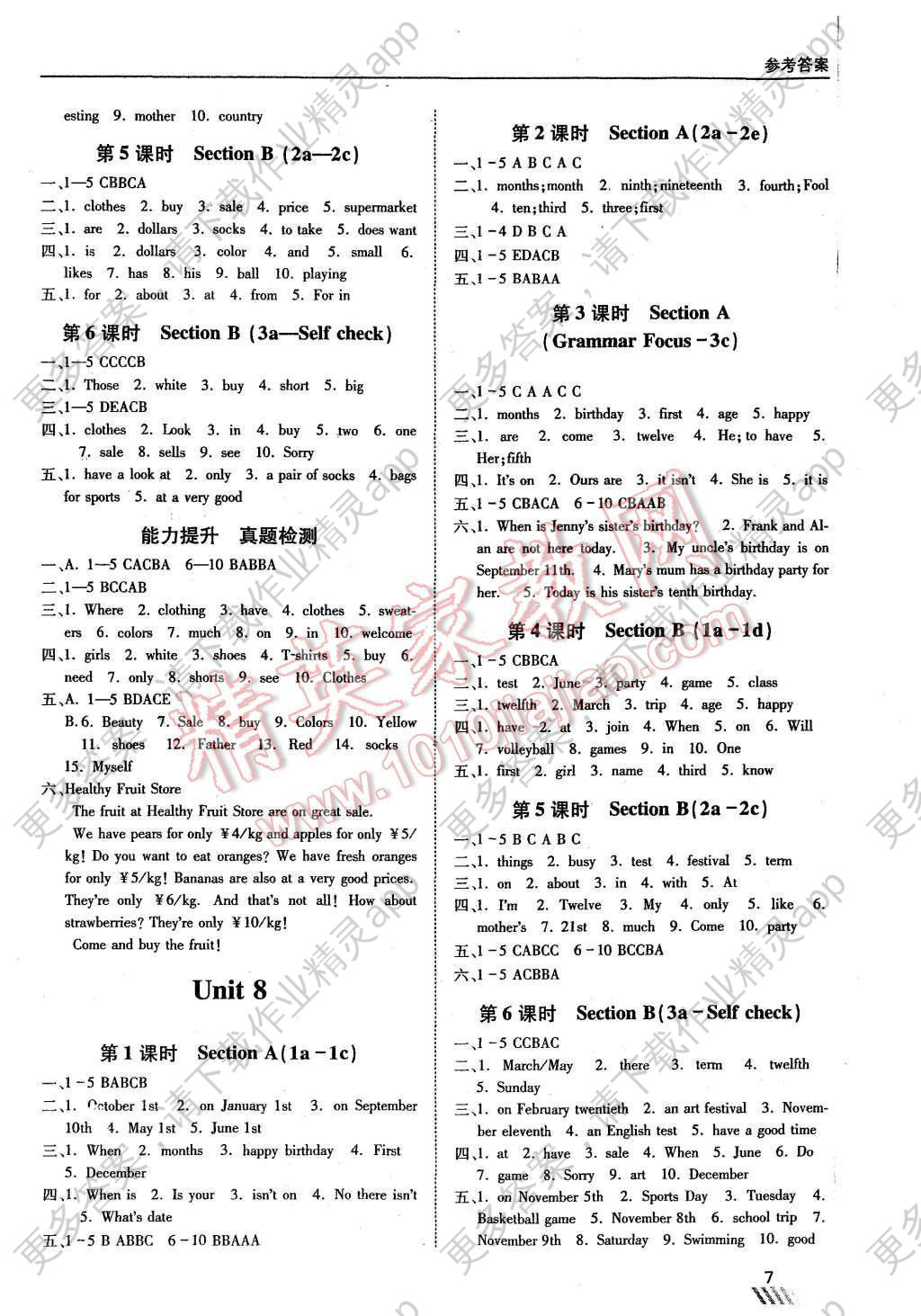 2015年蓉城学堂课课练七年级英语上册答案—精英家教网