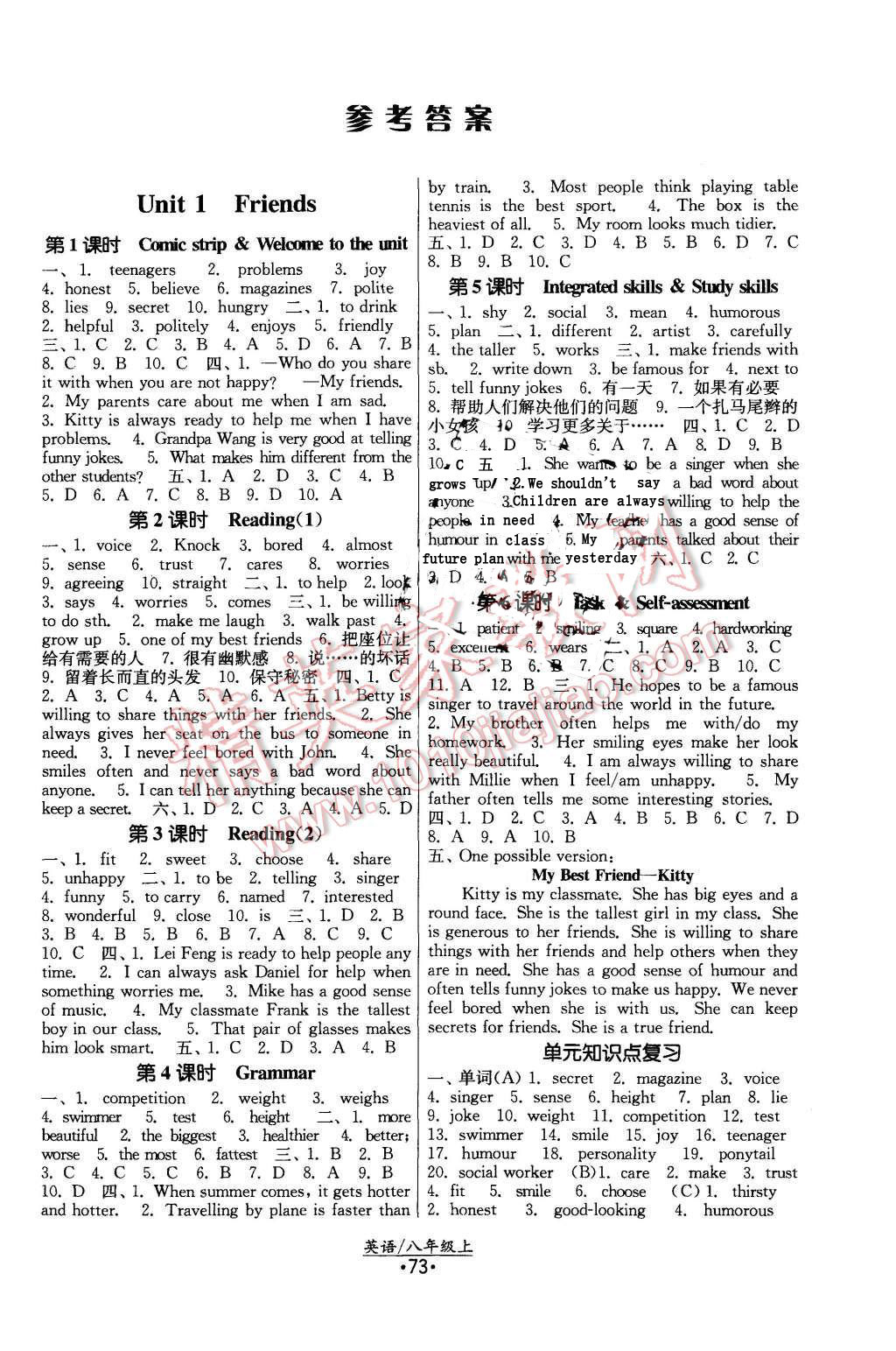 2015年课时提优计划作业本八年级英语上册苏州专版答案—青夏教育