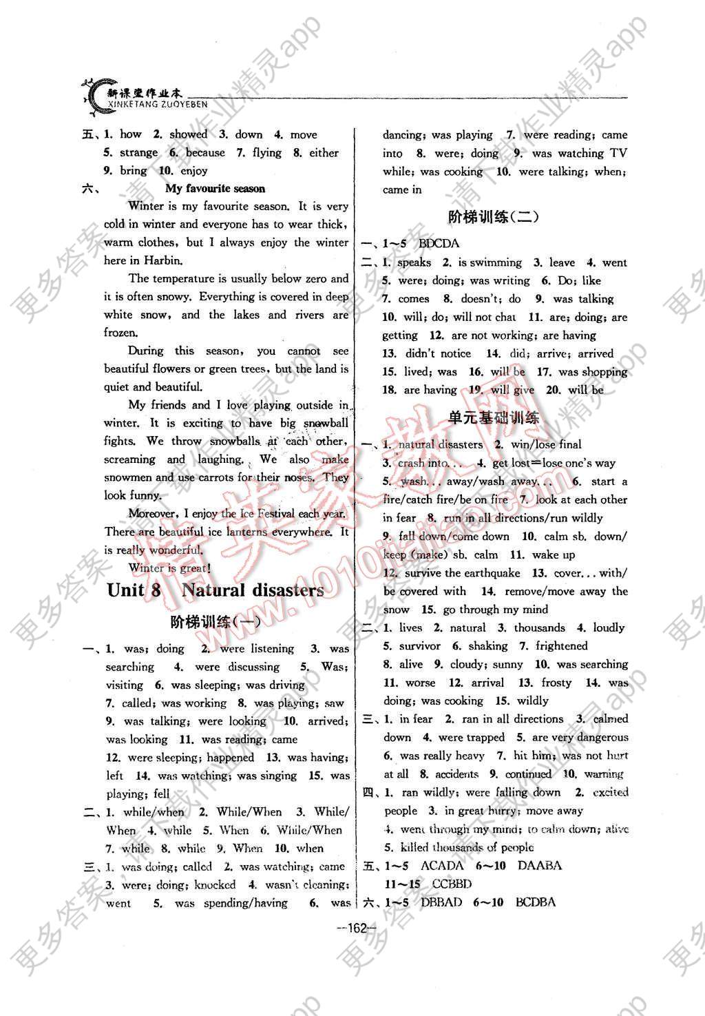 2015年新课堂作业本八年级英语上册江苏版答案—精英家教网