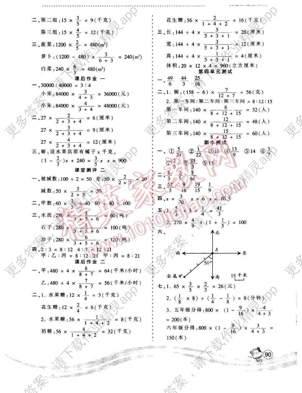 波波简谱_儿歌简谱(2)