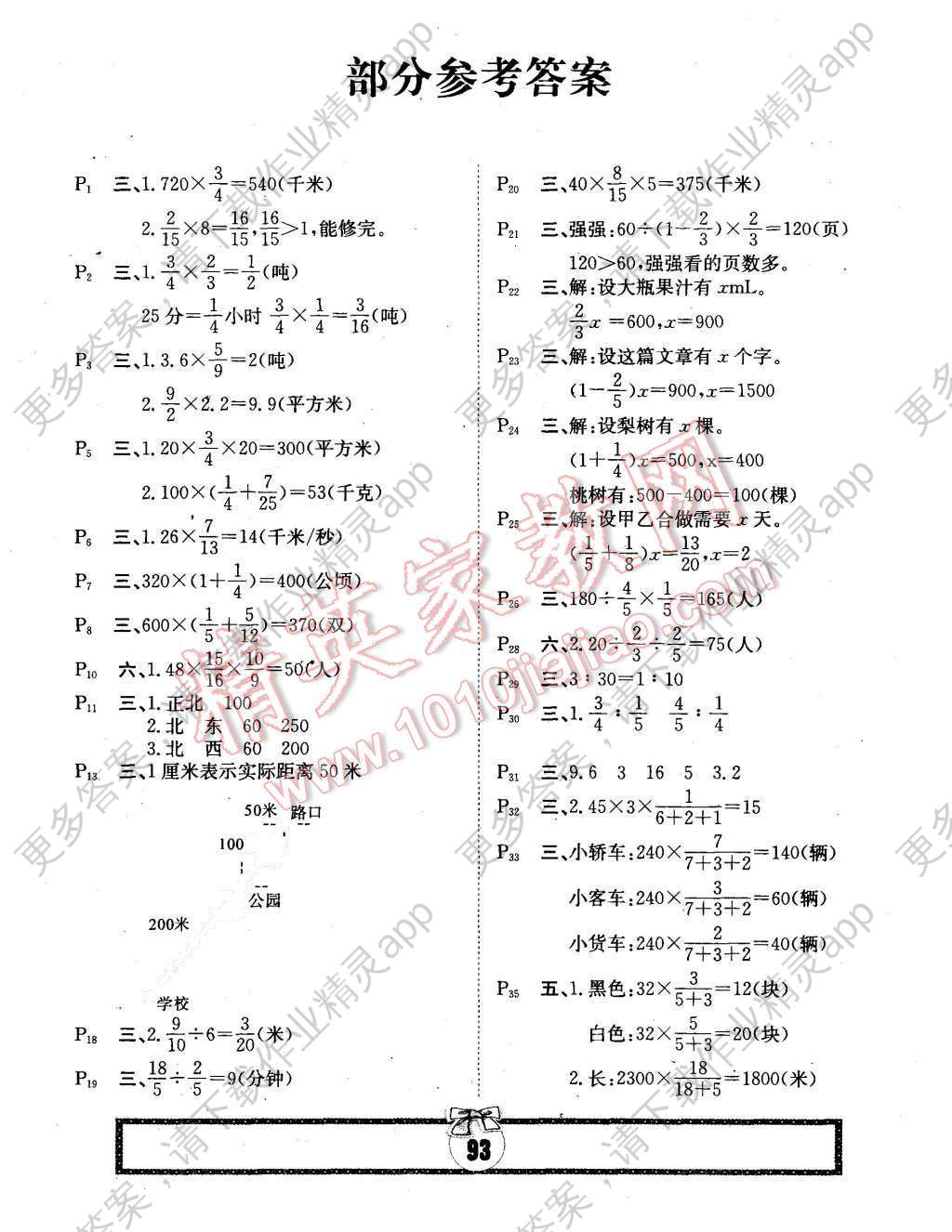 波波简谱_儿歌简谱(2)
