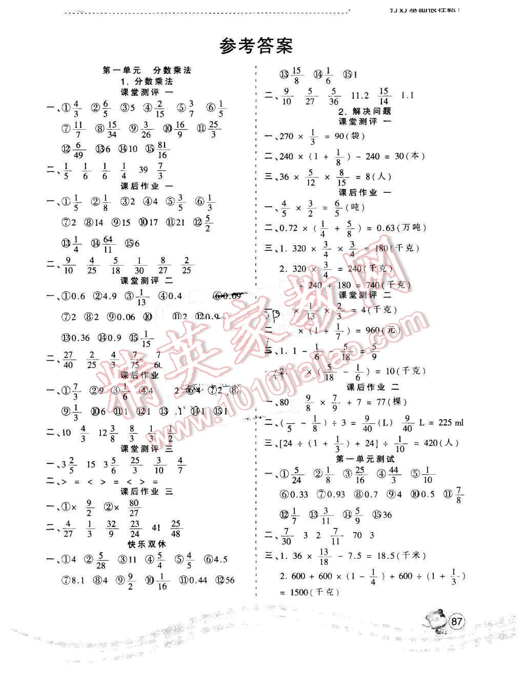 波波简谱_儿歌简谱