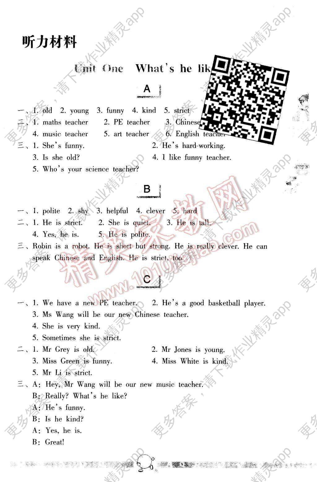 2015年英语学习与巩固五年级上册人教版