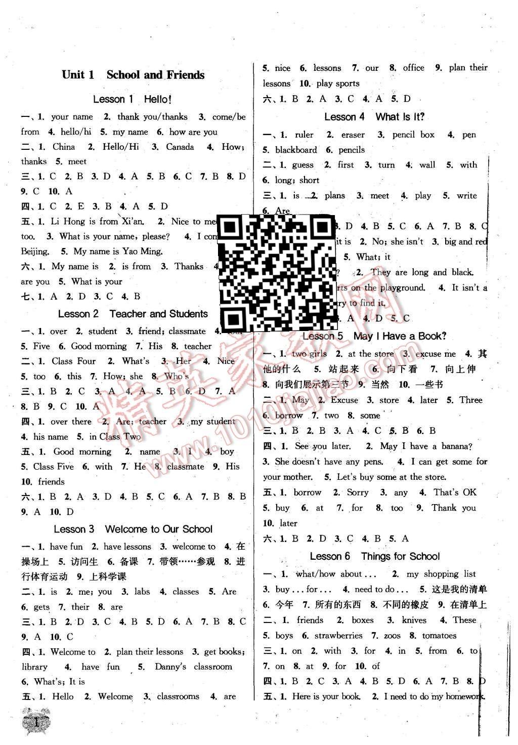 2015年通城學典課時作業本七年級英語上冊冀教版答案——青夏教育精英