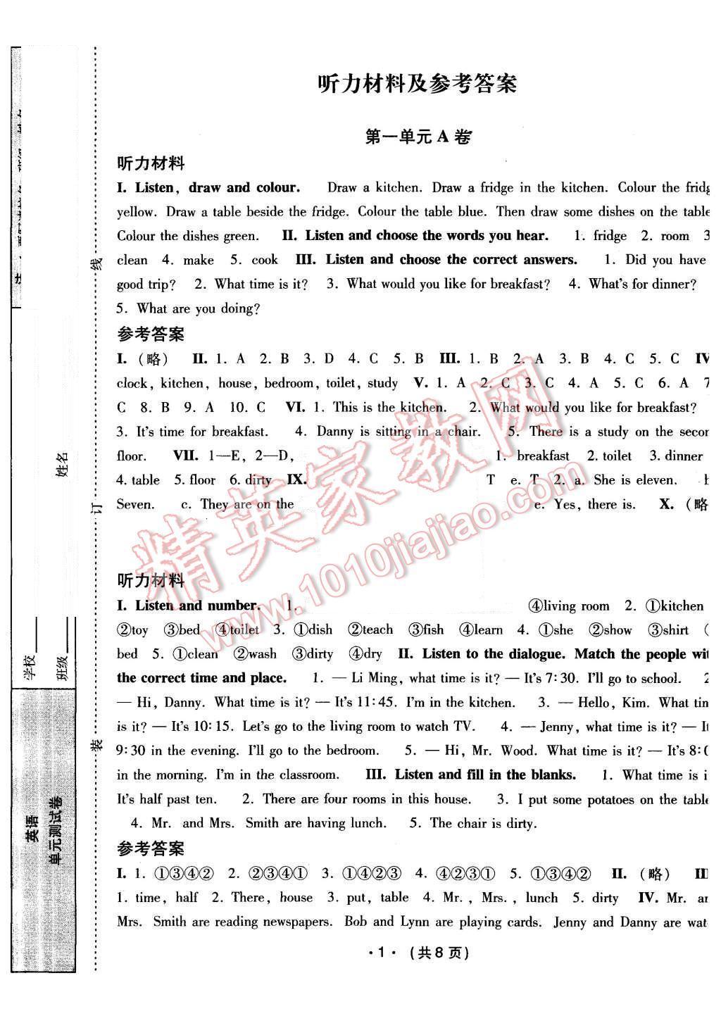 2015年基本功训练六年级英语上册冀教版答案—青夏教育精英家教网