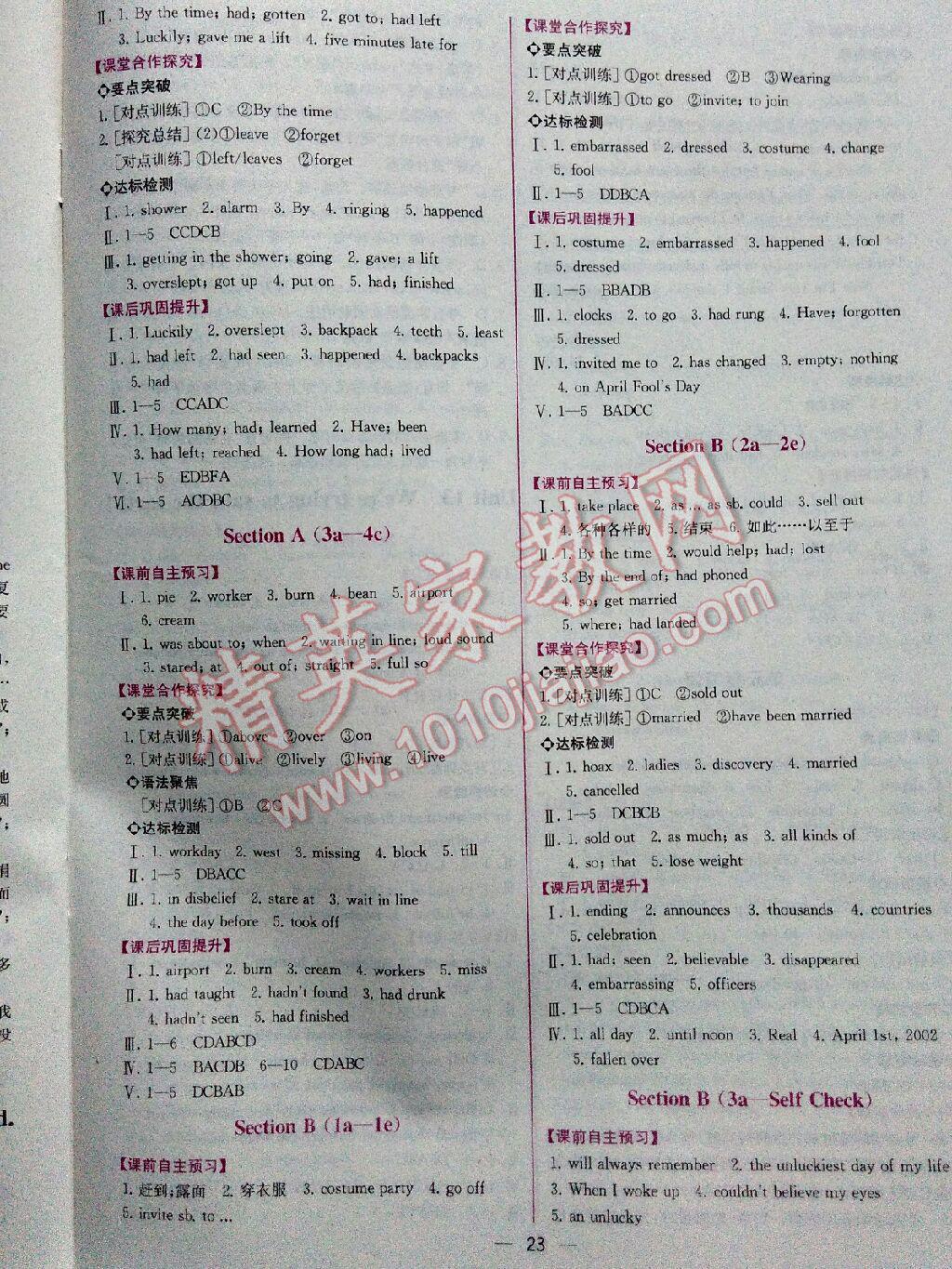 2015年同步导学案课时练九年级英语下册人教版 第3页 参考答案