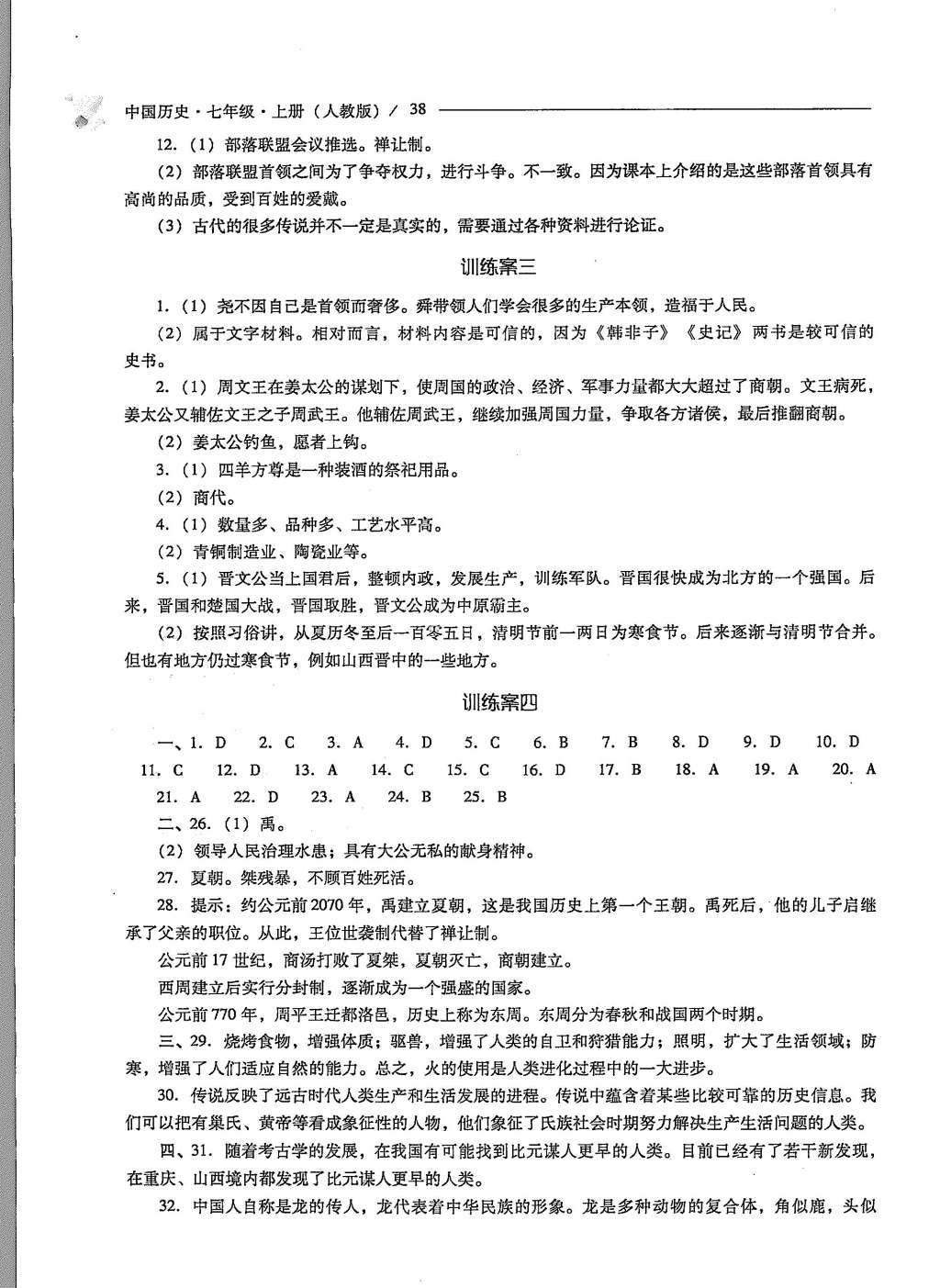 解决我国人口不均的办法_中国人口地区分布不均(2)