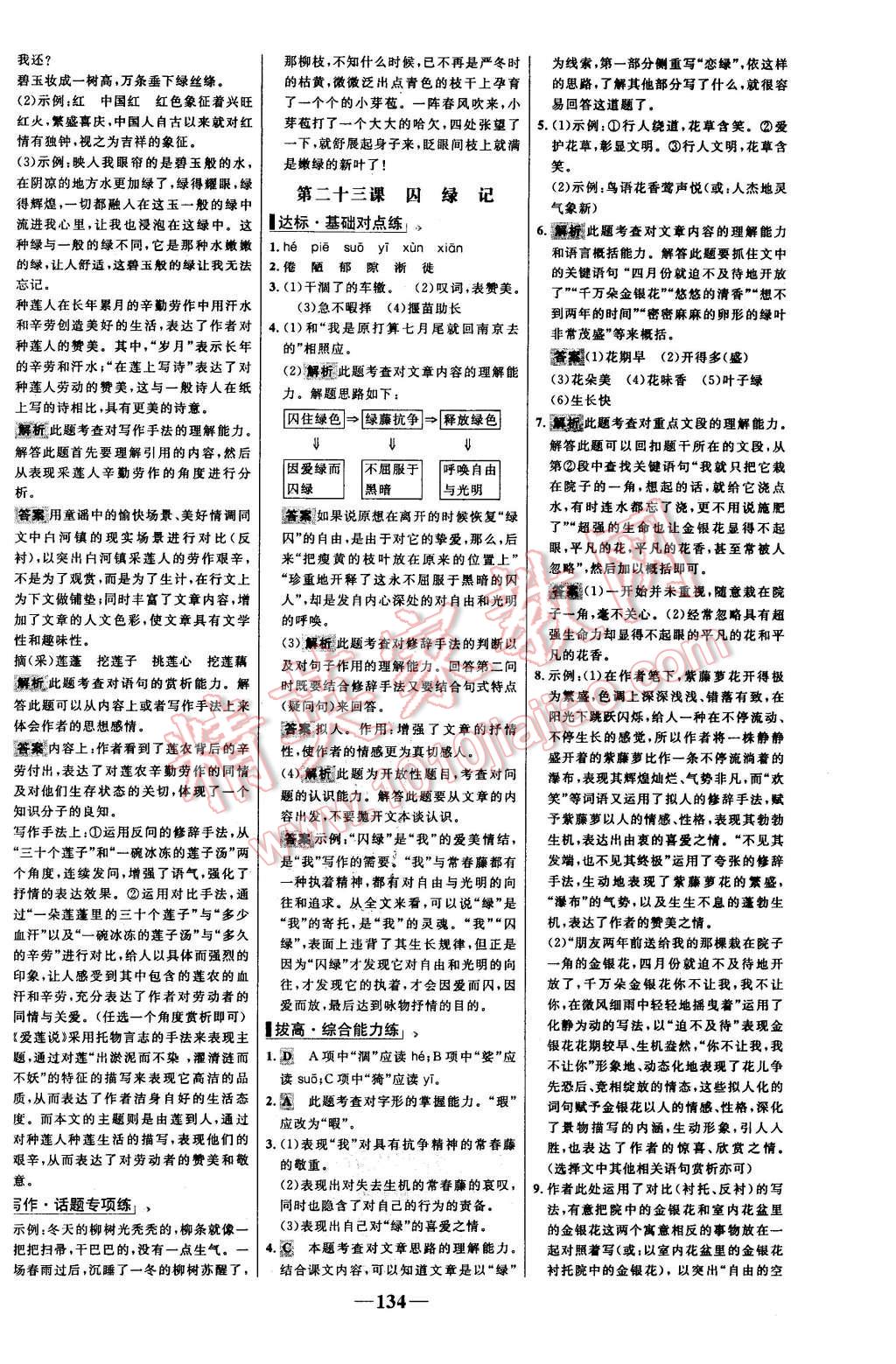 百什么百胜成语_百战百胜成语图片(2)