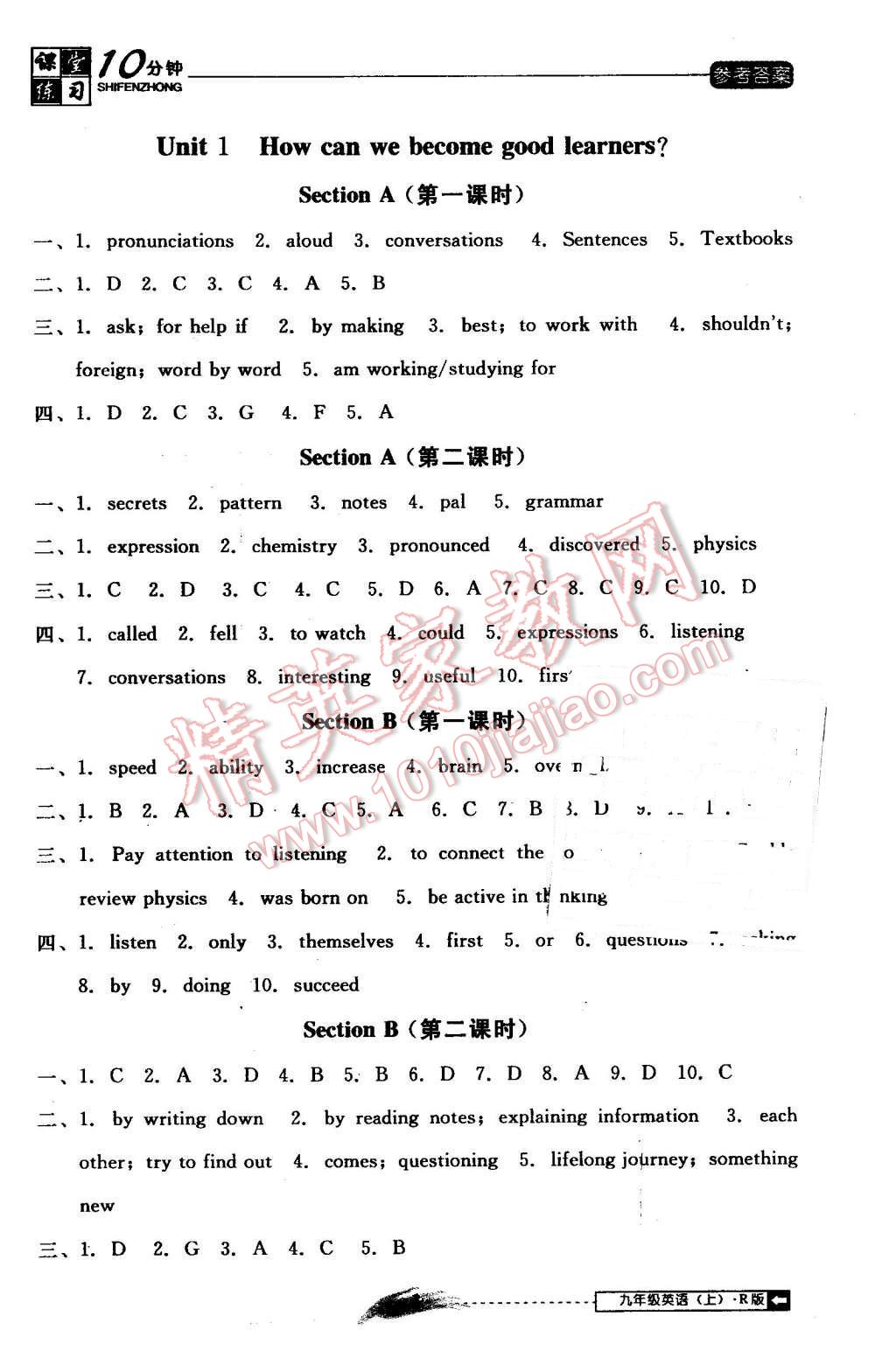 戴建华识简谱10课_百度识图在线识图(3)