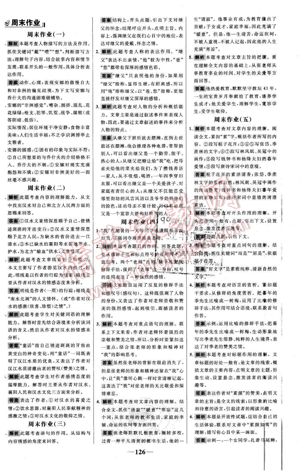 百什么百胜成语_百战百胜成语图片(3)
