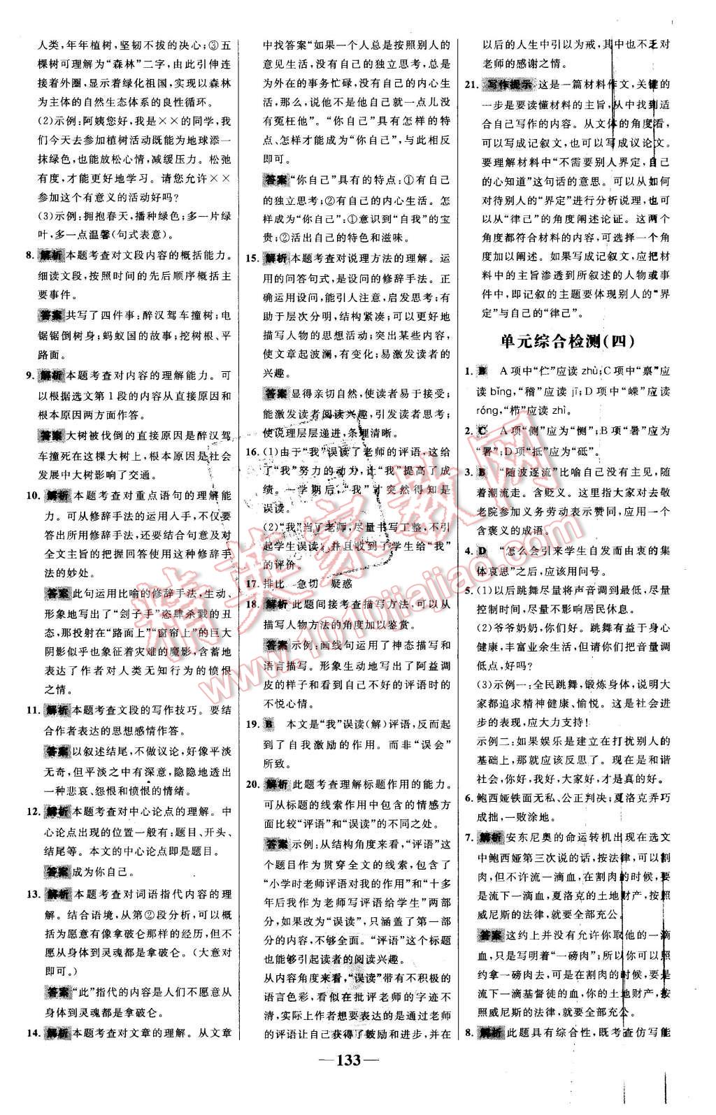 百什么百胜成语_百战百胜成语图片(2)
