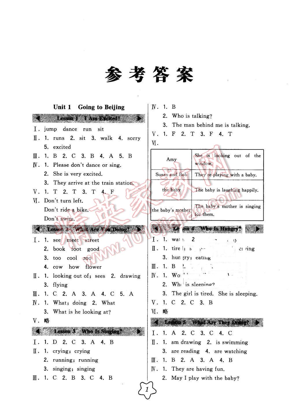 2016年北大绿卡五年级英语下册冀教版