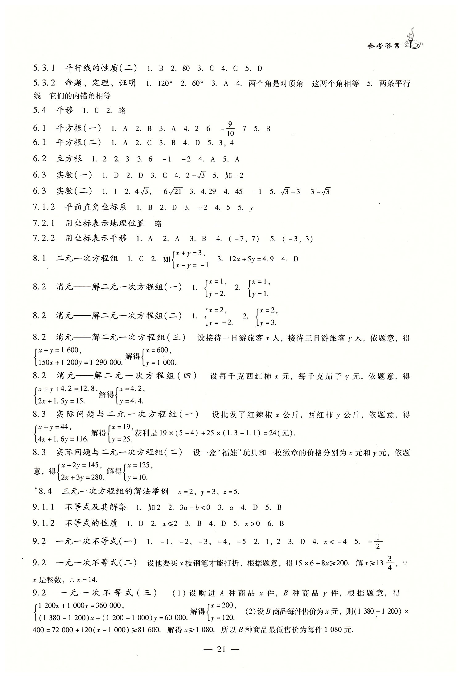 6ba64716a63056f07e8ab0e6cfc0ceb5.jpg