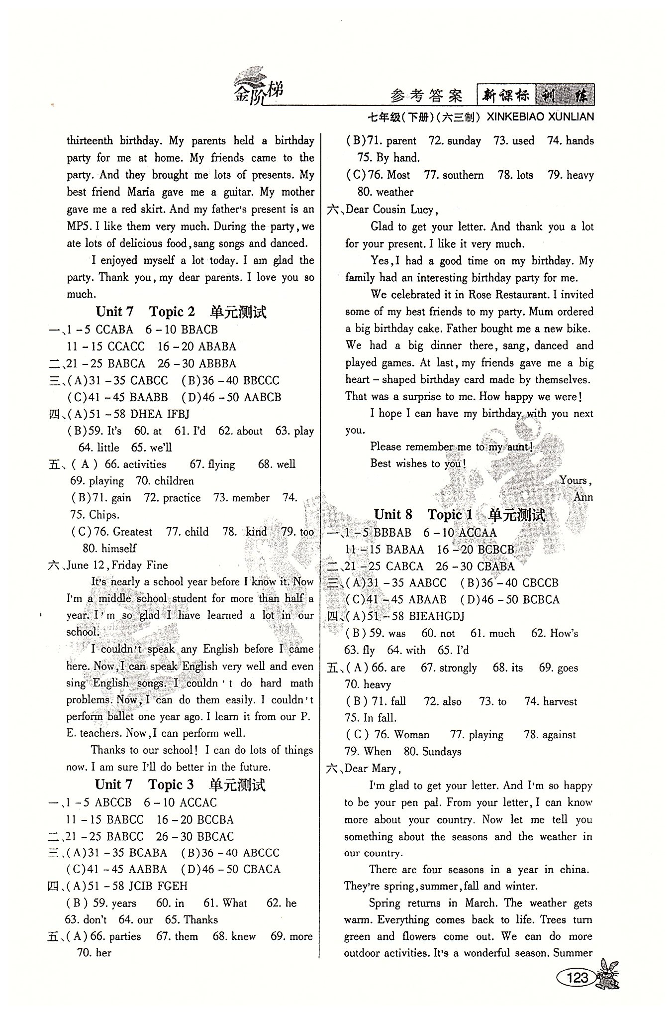 金階梯課課練單元側七年級下英語吉林大學出版社答案精英家教網