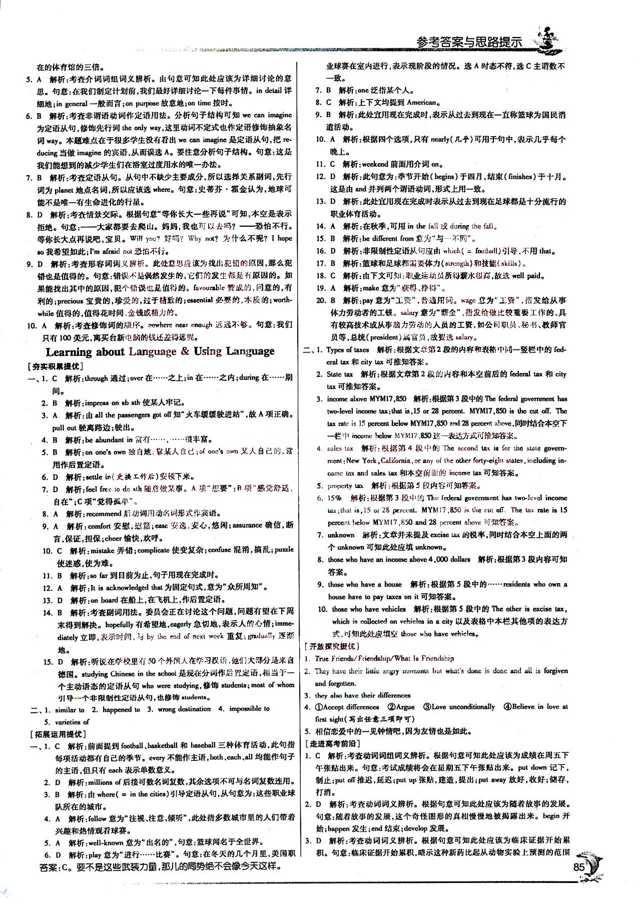 人口少英文_人口与国情手抄报字少(2)