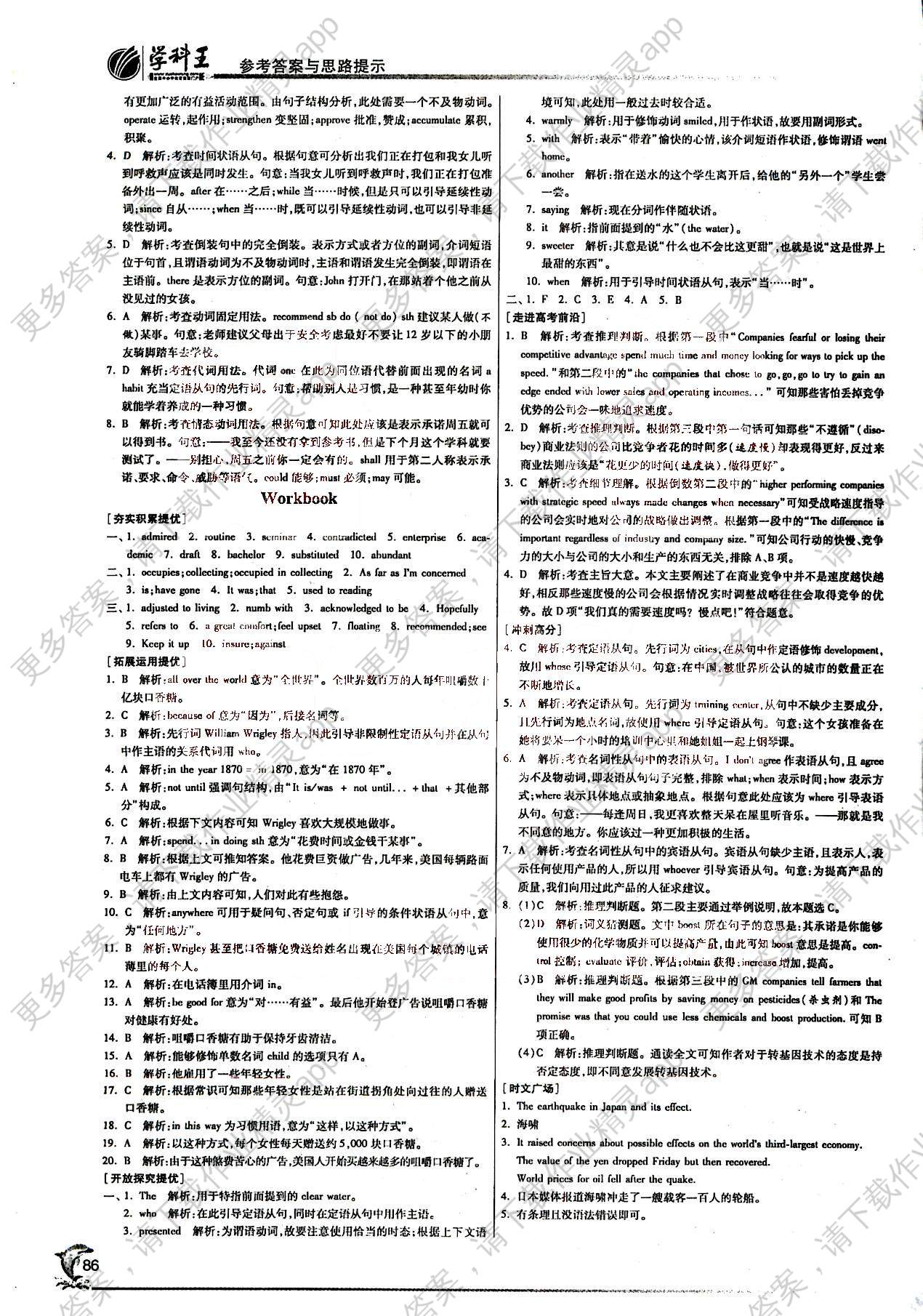 人口少英文_人口与国情手抄报字少(2)