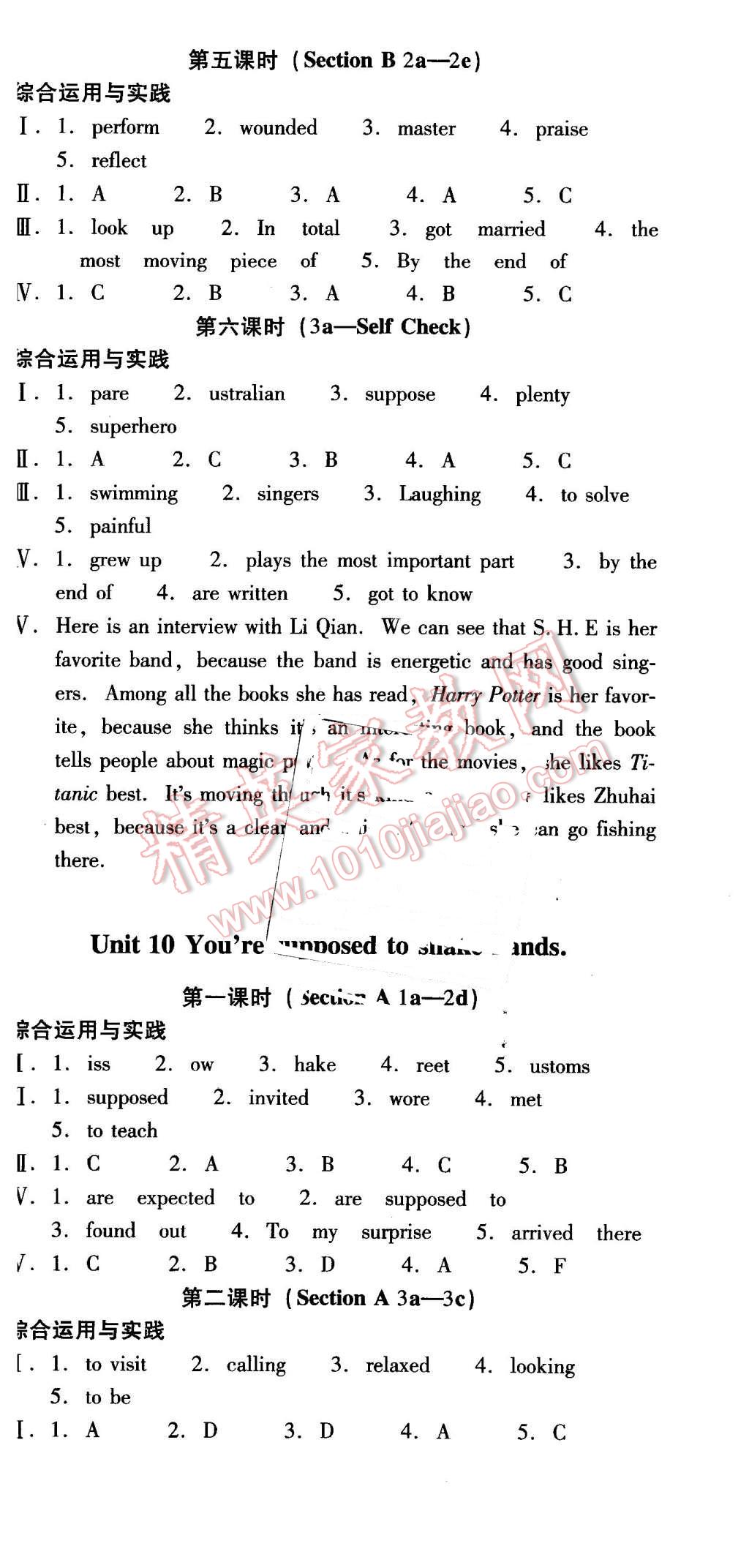 2015年云南省标准教辅优佳学案九年级英语全一册人教版 第15页