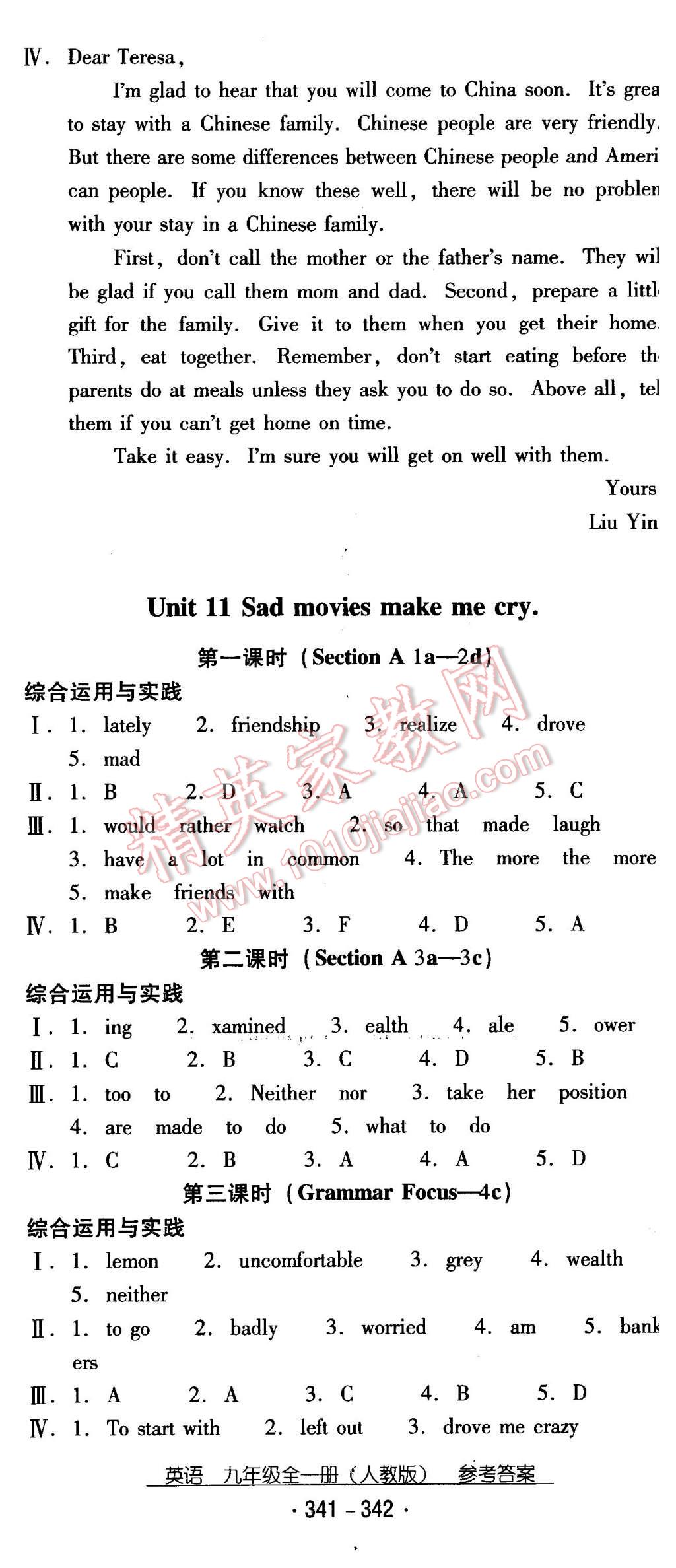 2015年云南省标准教辅优佳学案九年级英语全一册人教版 第17页