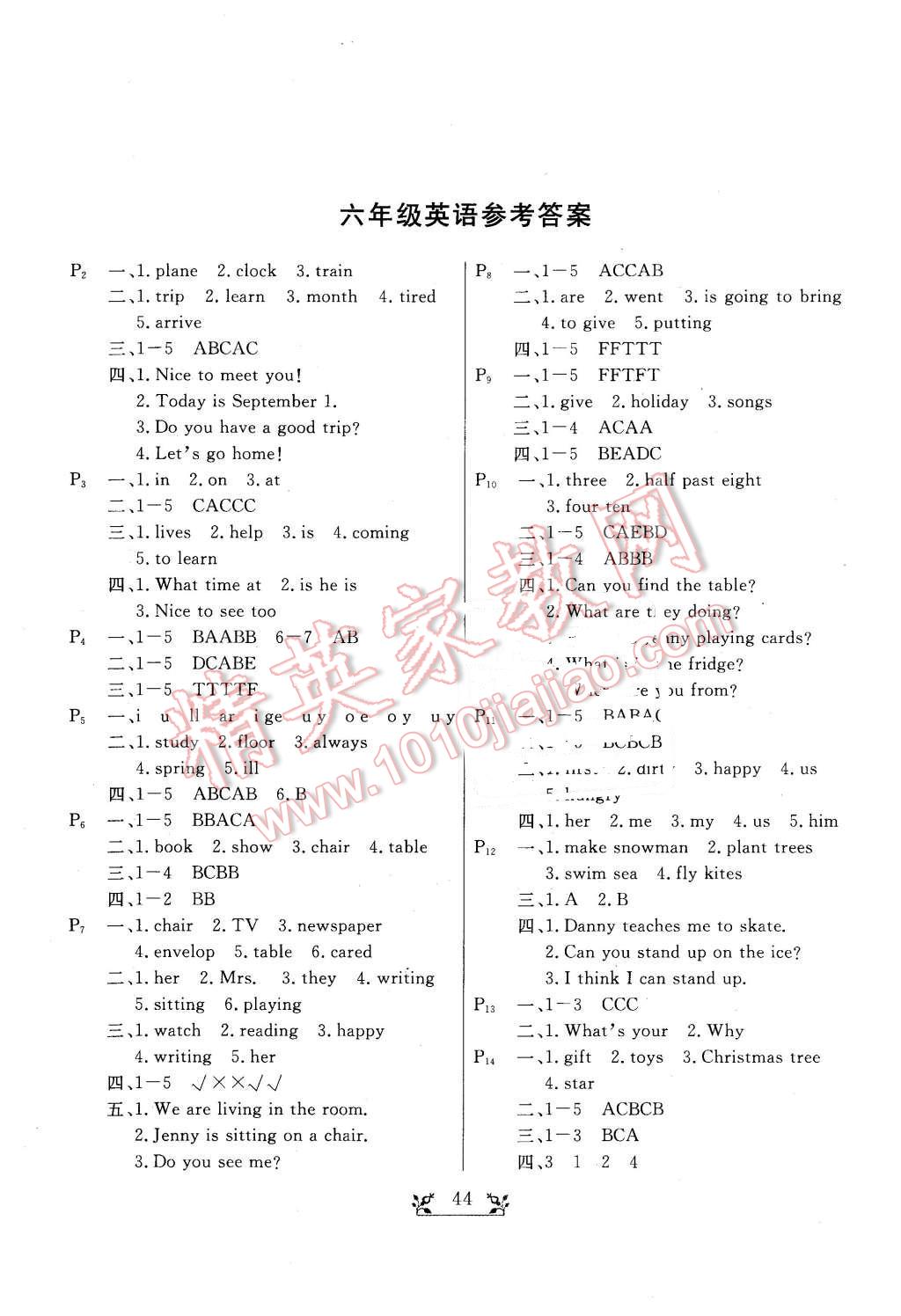 寒假作业六年级英语阳光出版社所有年代上下册答案大全—青夏教育