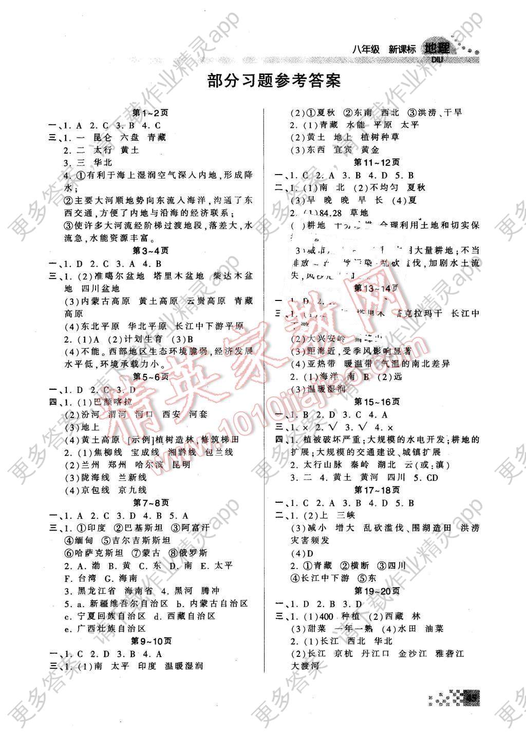 波波简谱_儿歌简谱(2)