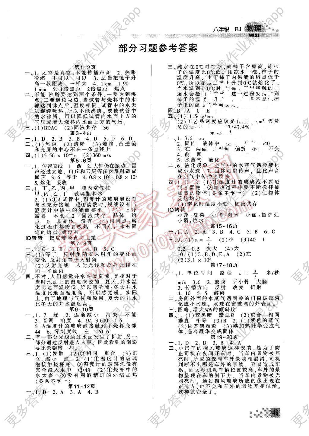 波波简谱_儿歌简谱