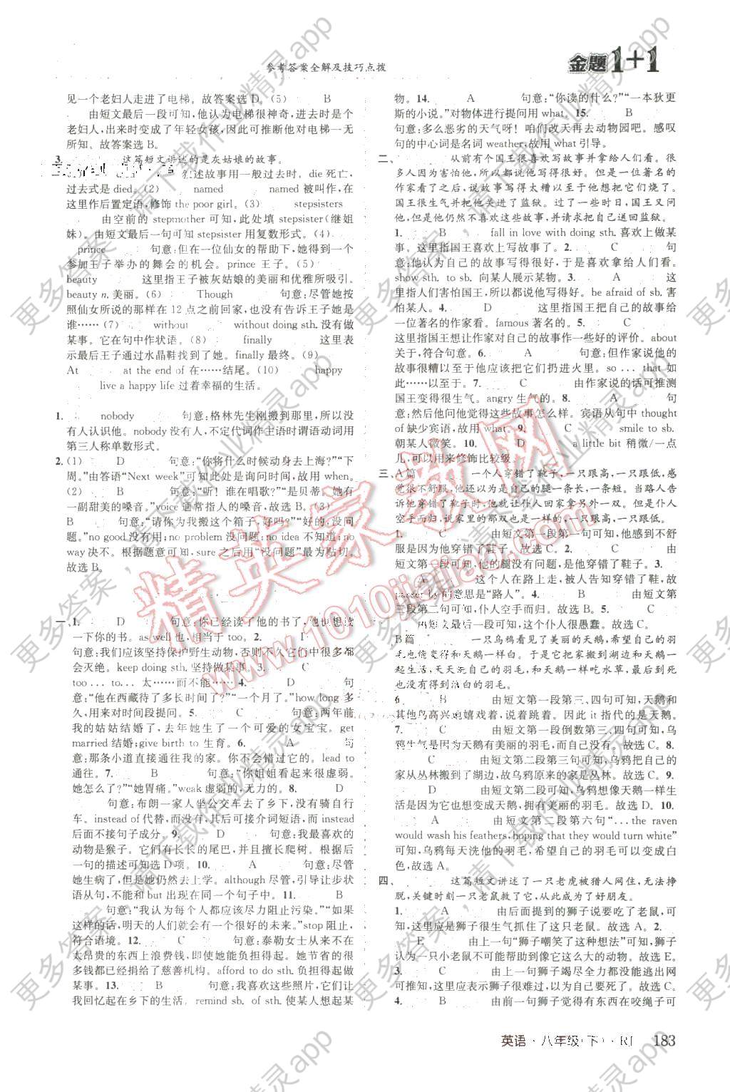 人口增加英文词组_英文词组设计(2)