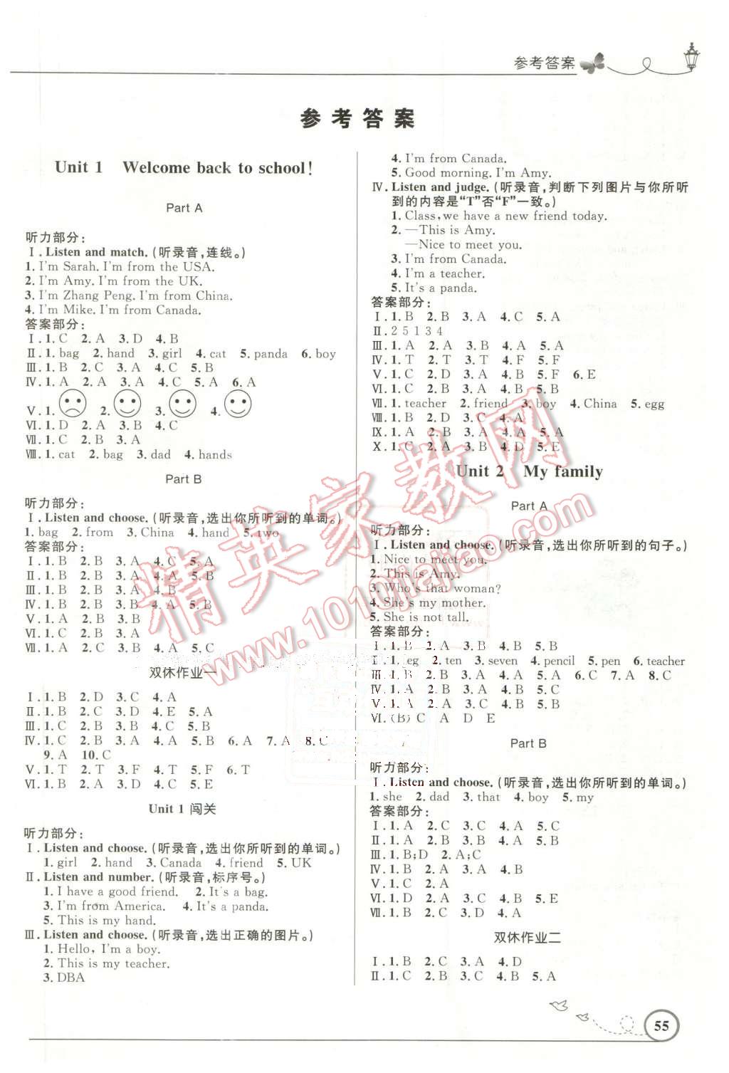 优化设计三年级英语人教pep版三起广东专版所有年代上下册答案大全