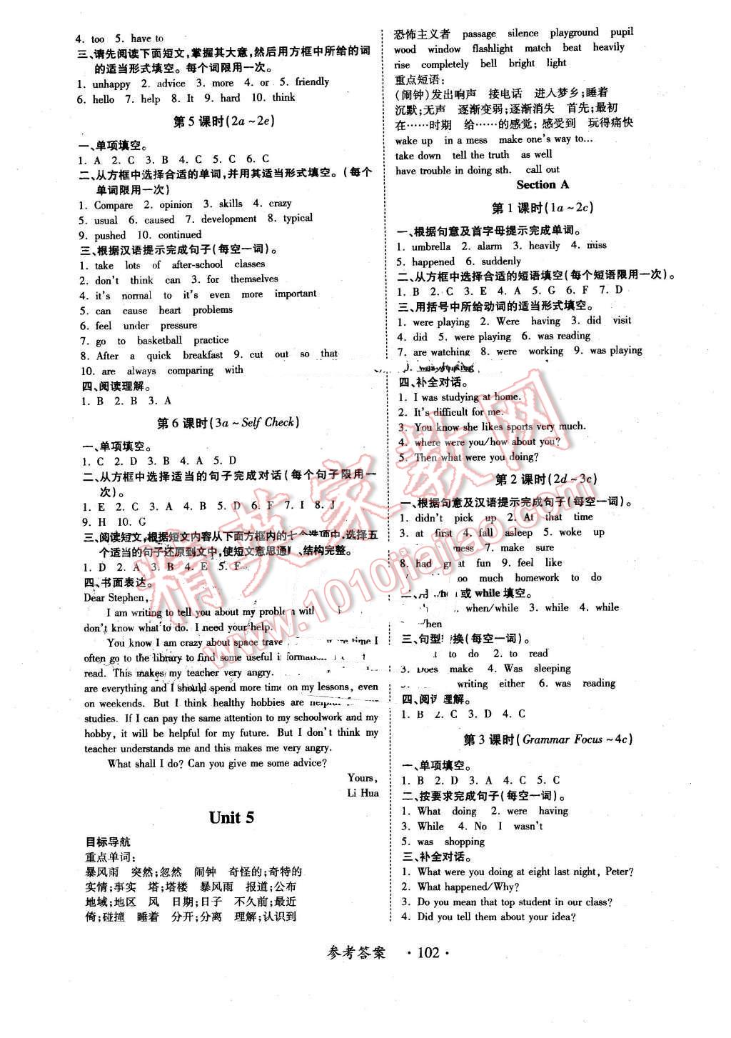 2016年一课一练创新练习八年级英语下册人教版 第14页