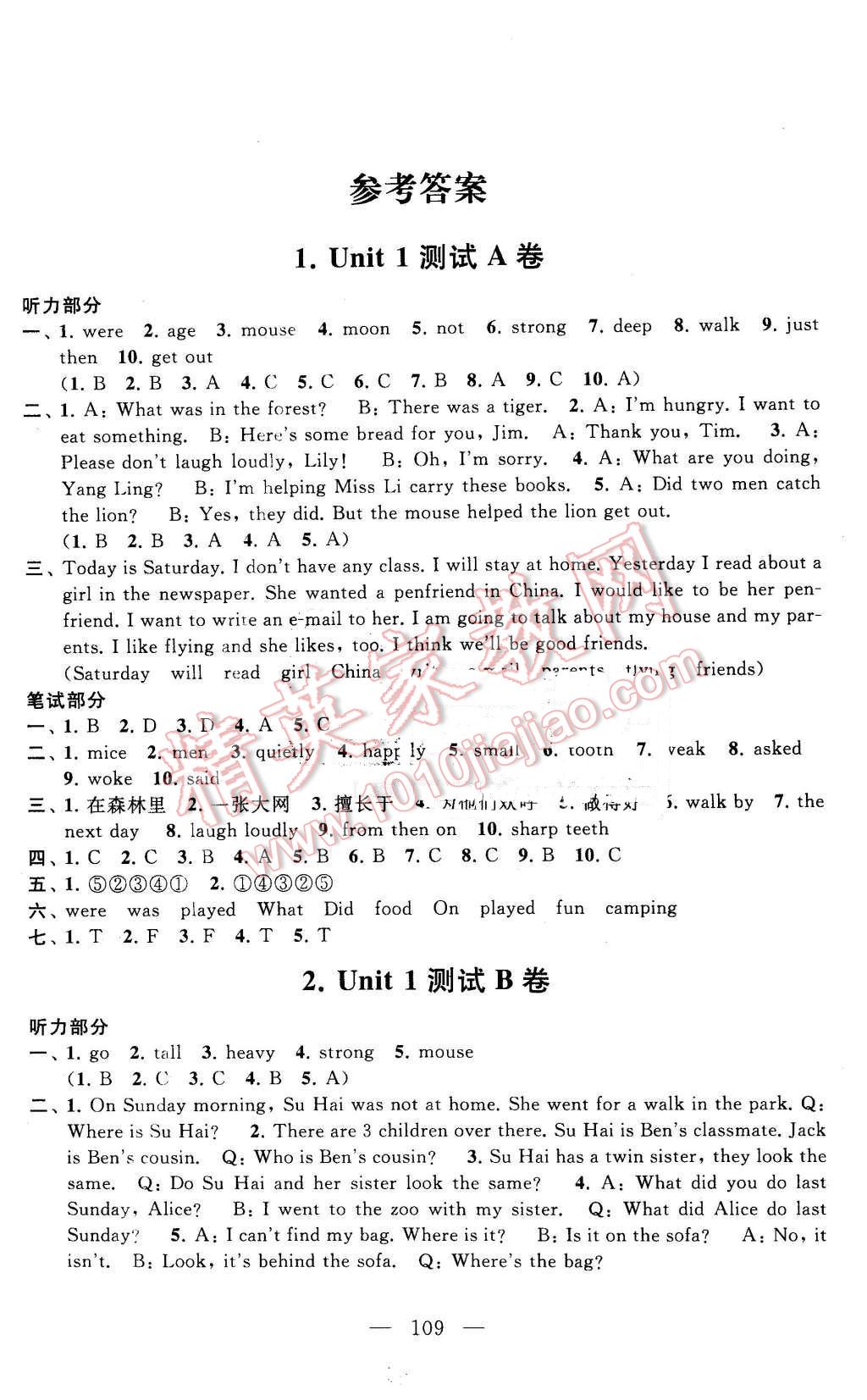 2016年启东黄冈大试卷六年级英语下册译林牛津版答案—青夏教育精英