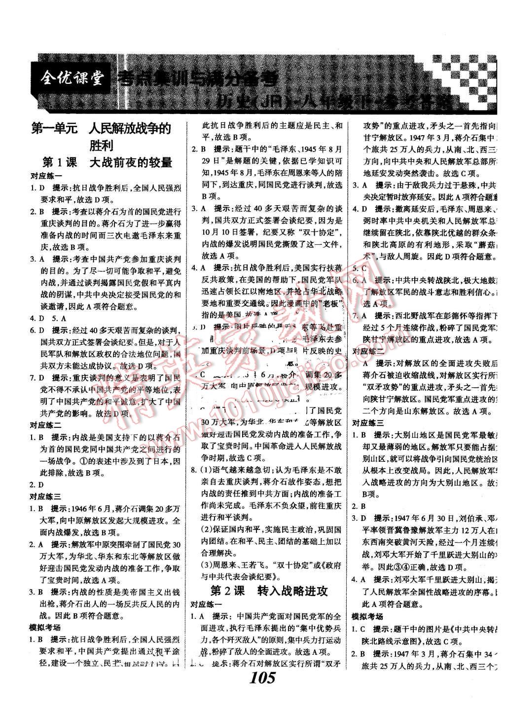 人口普查申论答案_人口普查(3)