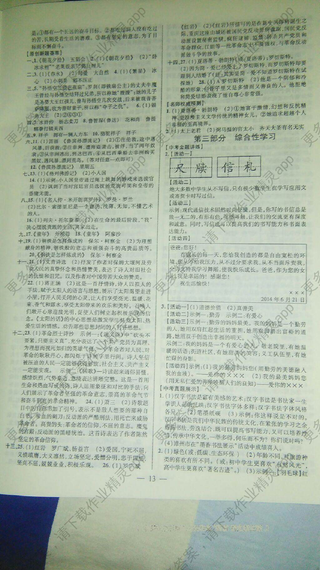 陕西省总人口多少人读作多少_陕西省洋县人刘小艳