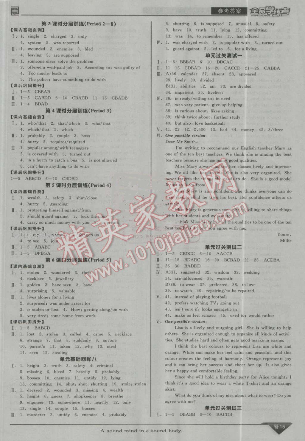 2016年全品学练考九年级英语上册译林牛津版答案精英家教网