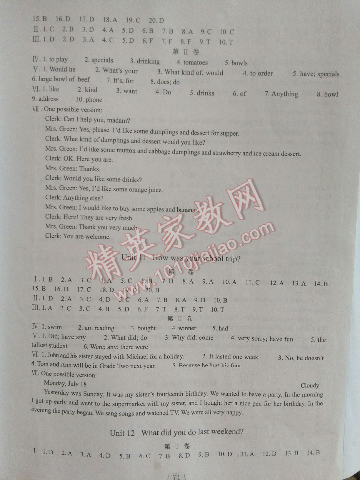 2016年学业评价测试卷七年级英语下册人教版 第6页