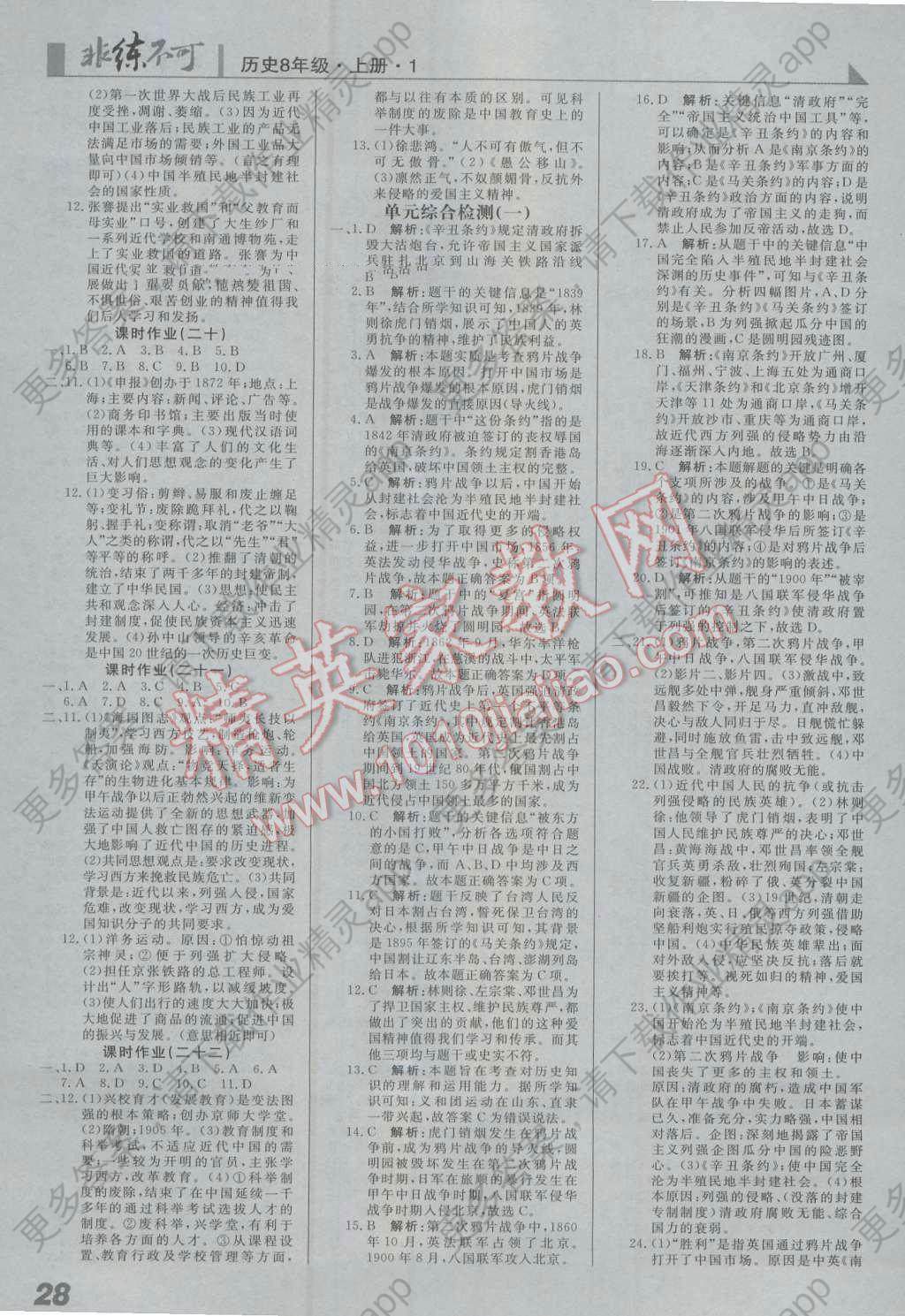 非在册人口_人口普查(2)