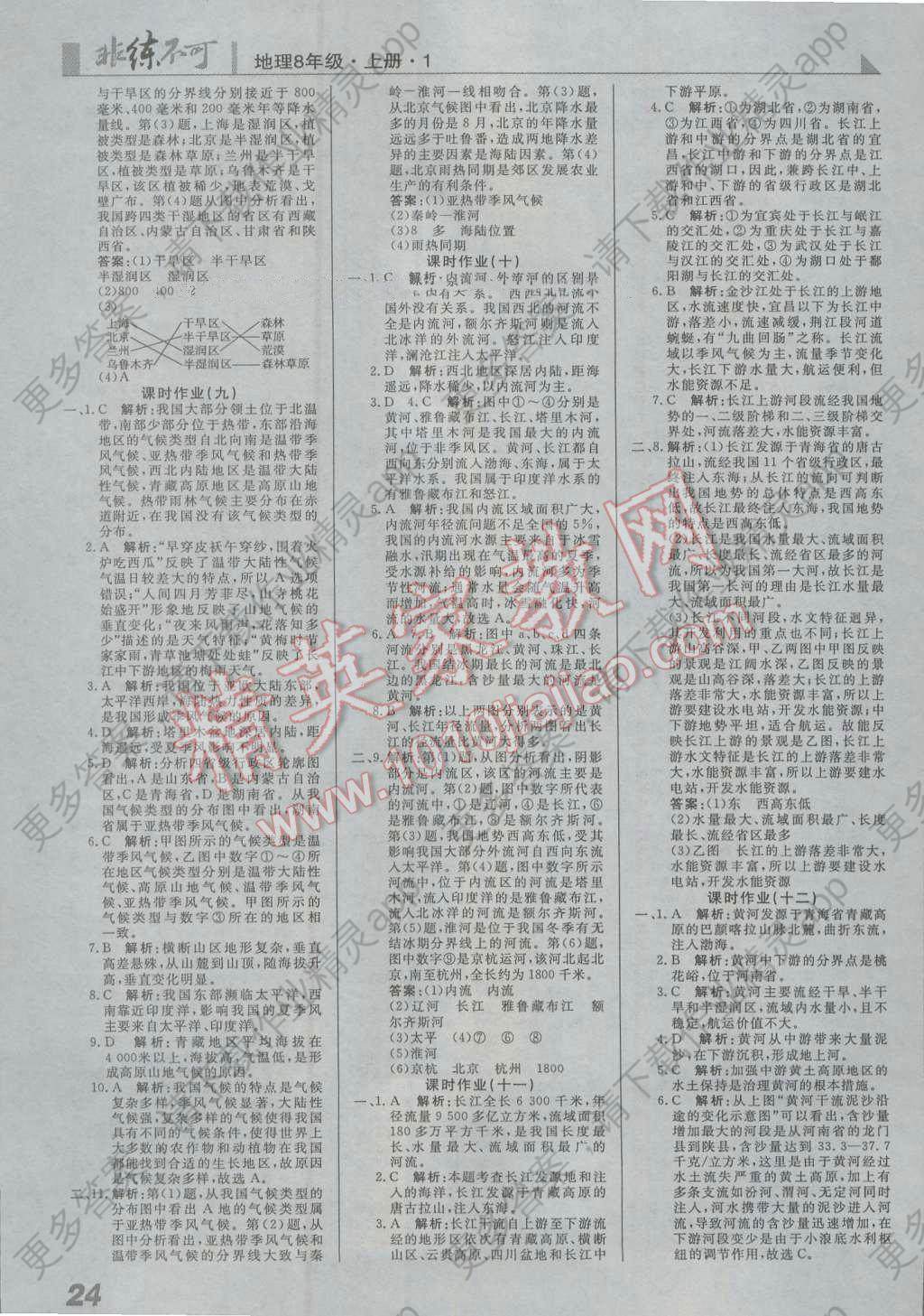 非在册人口_人口普查(2)