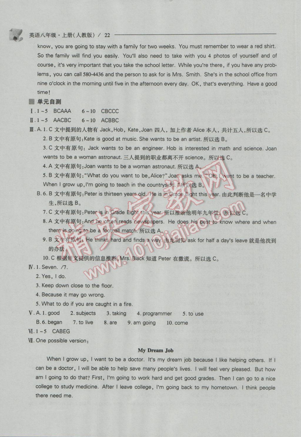 八上英语人口问题范文_衡水体英语范文图片(3)