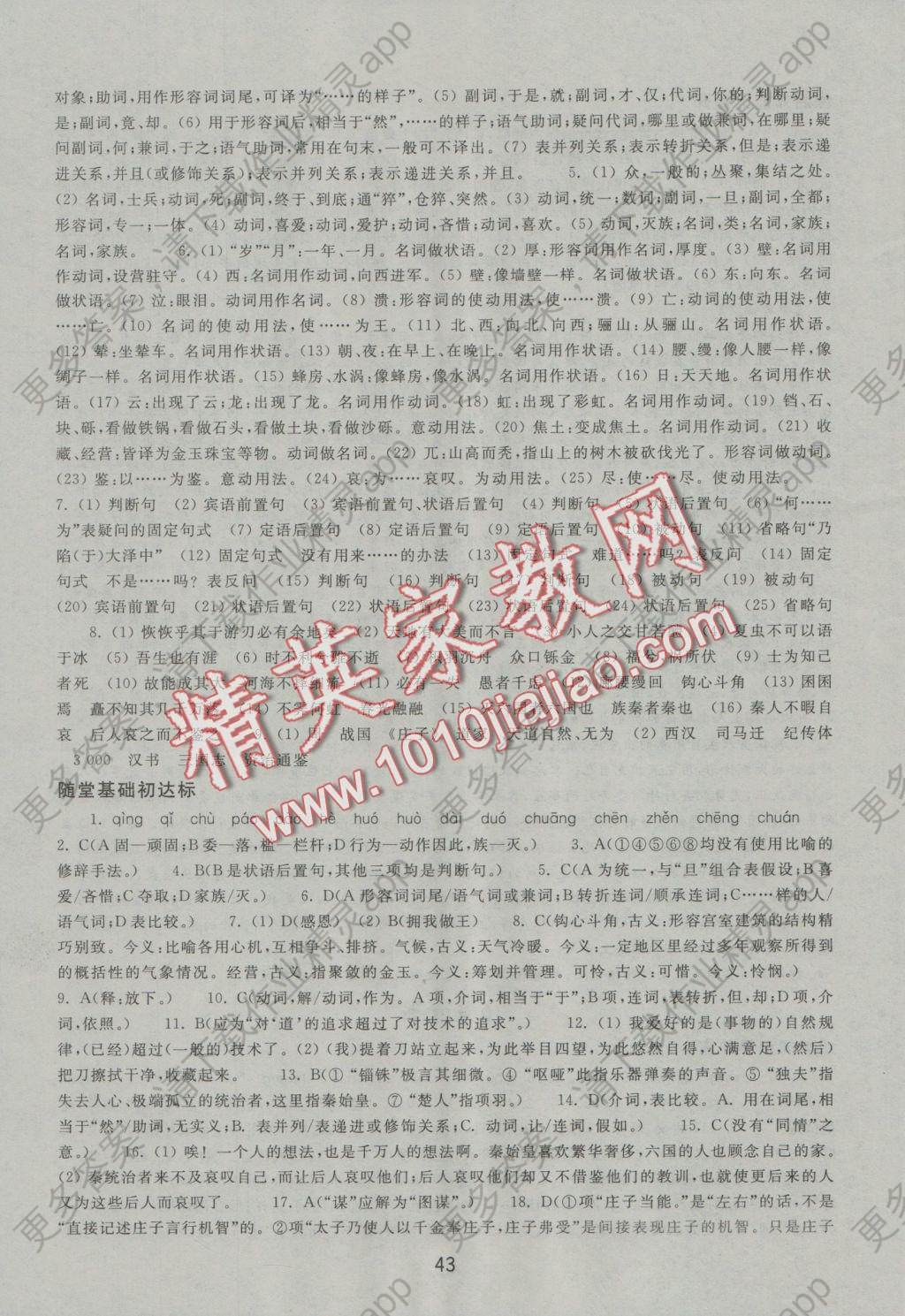 人口文化诗_人口普查(2)