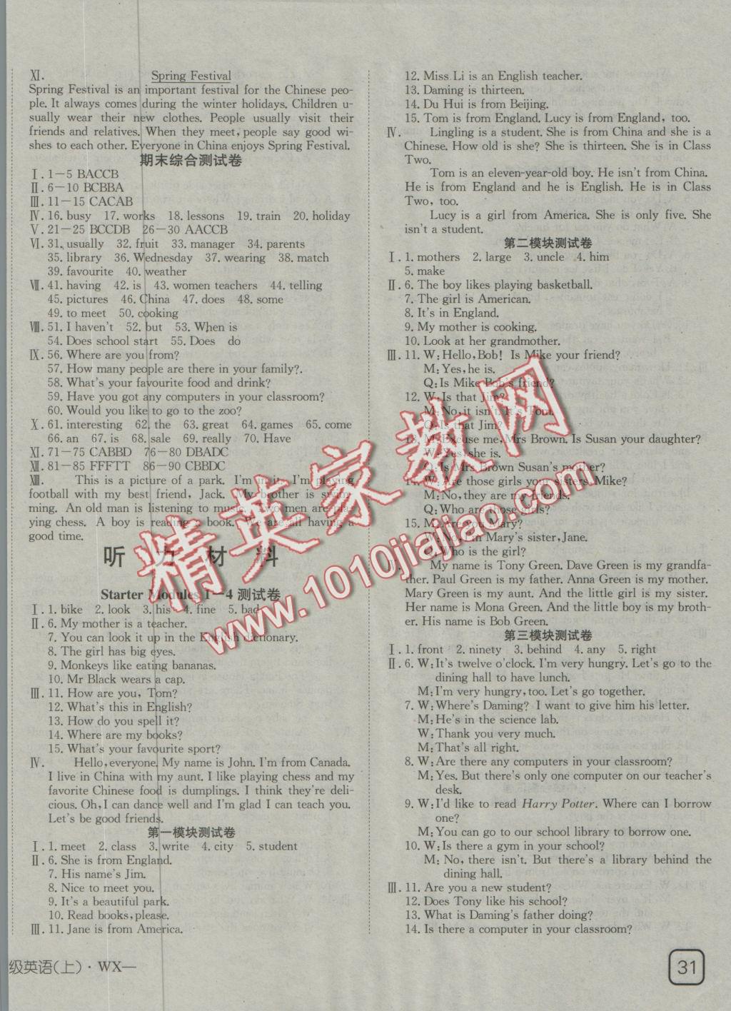 七年级英语上册外研版 参考答案第1页 参考答案 分享练习册得积分